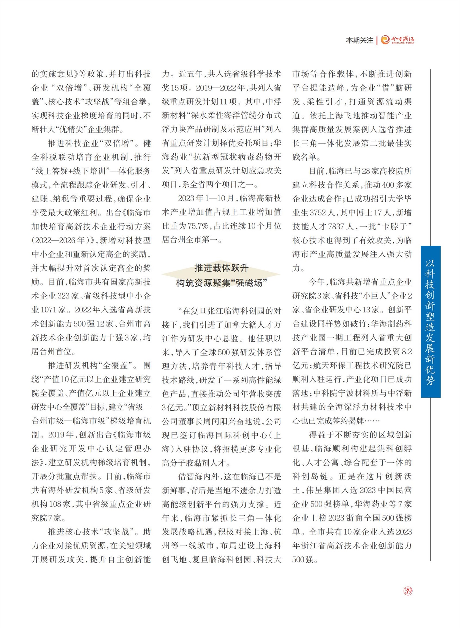 㽭Page 41