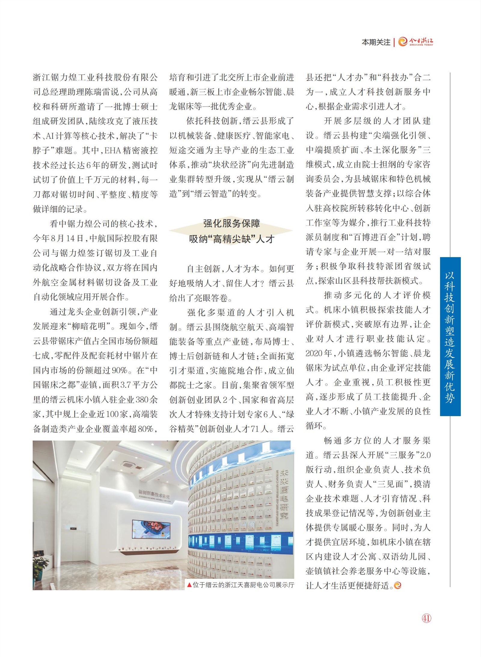 㽭Page 43
