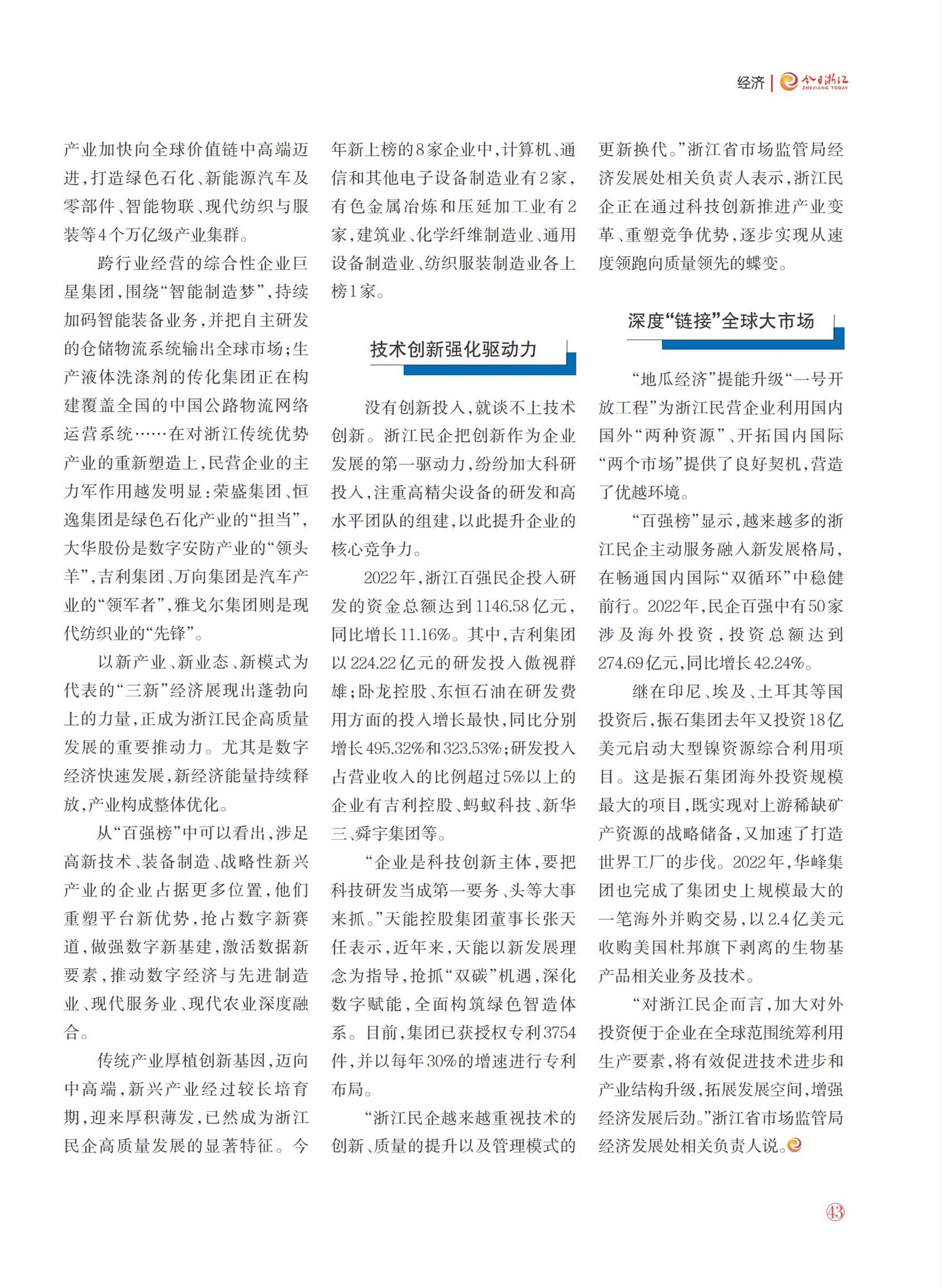 㽭Page 45