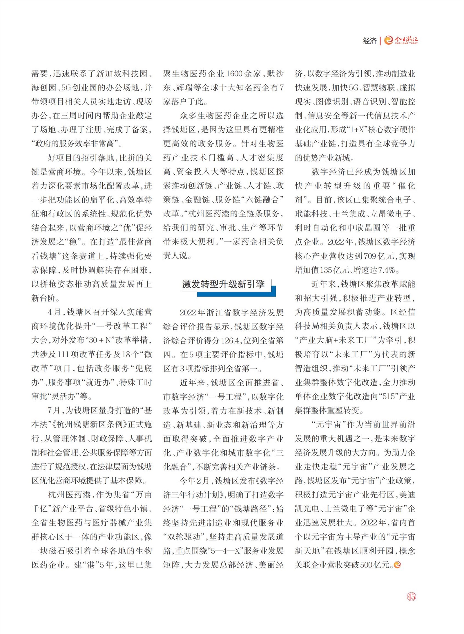 㽭Page 47
