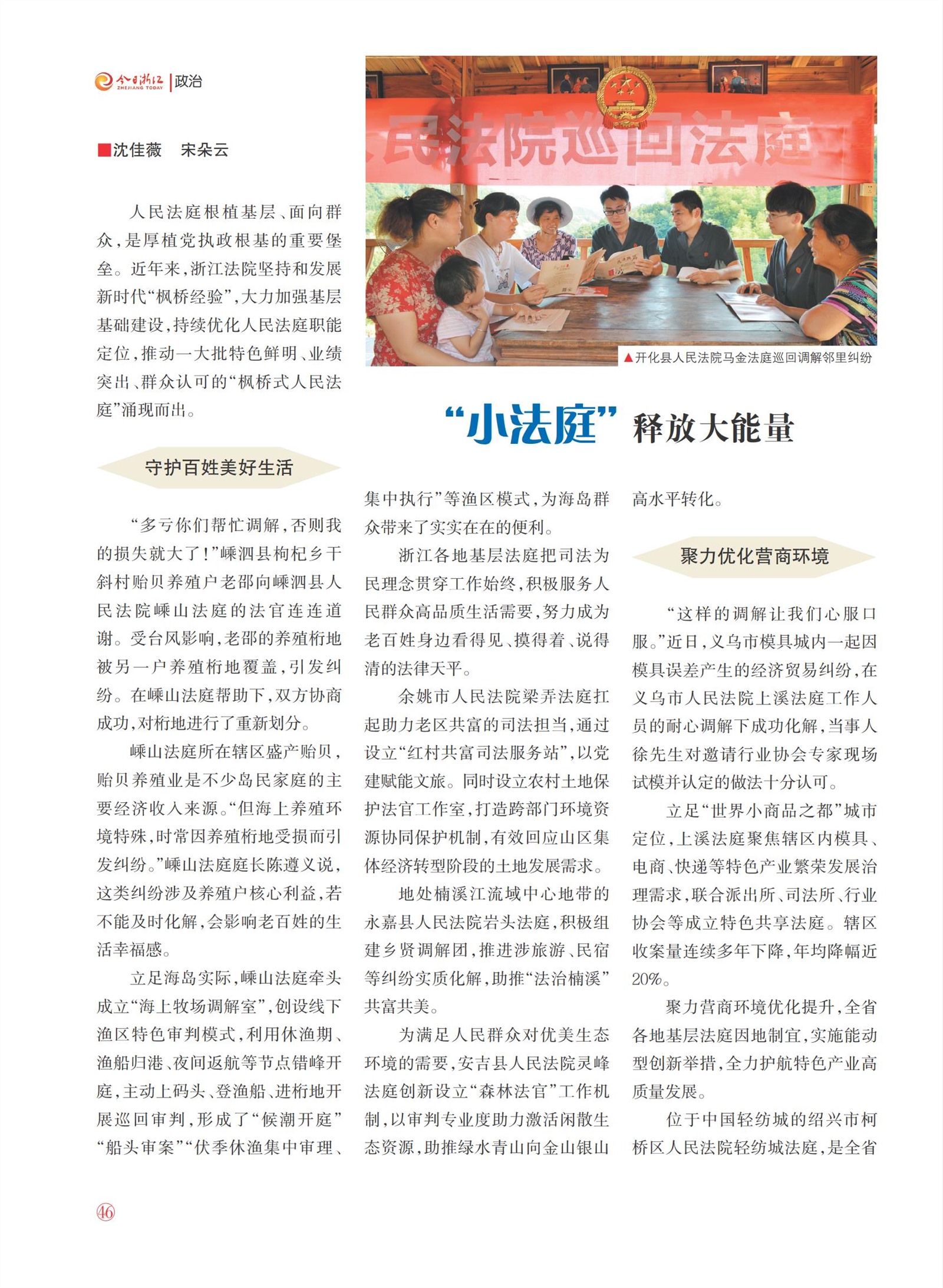 㽭Page 48