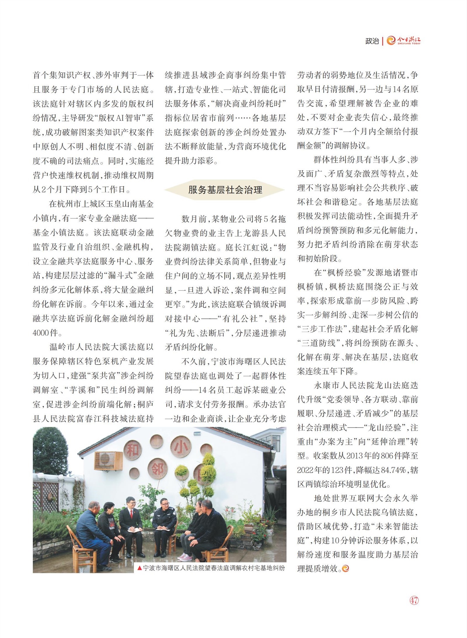 㽭Page 49