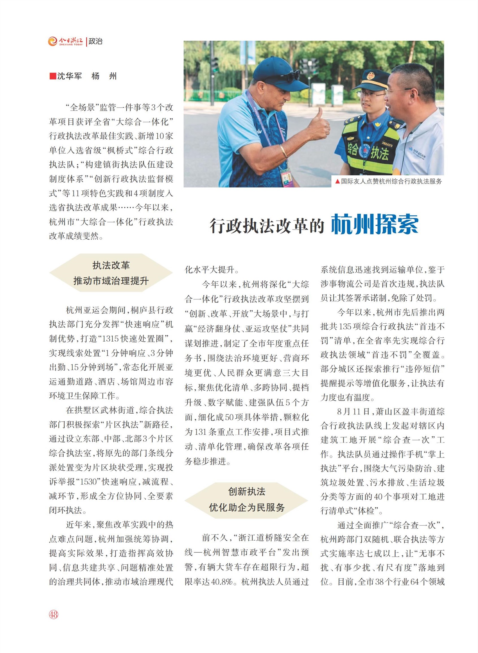 㽭Page 50