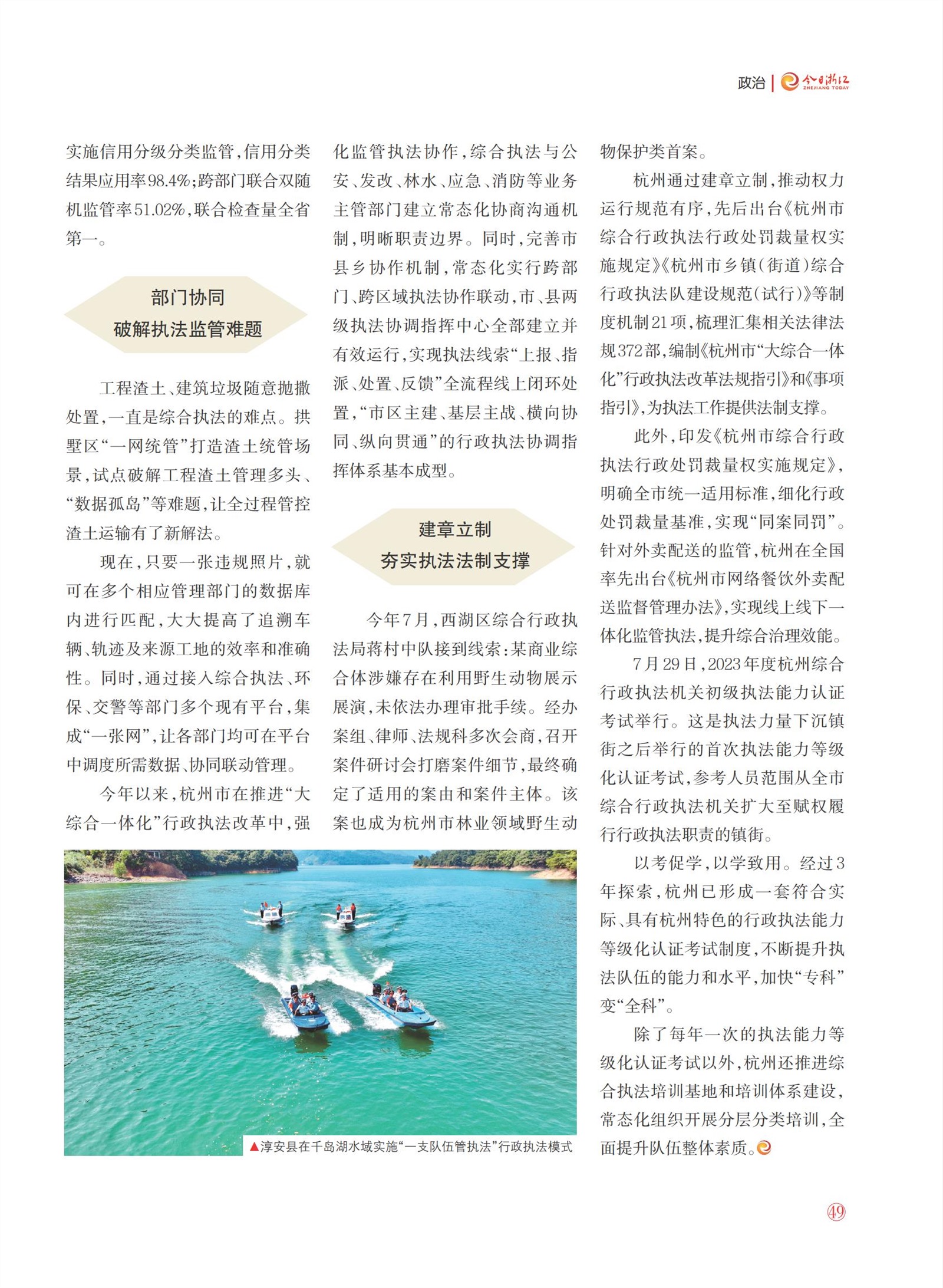 㽭Page 51