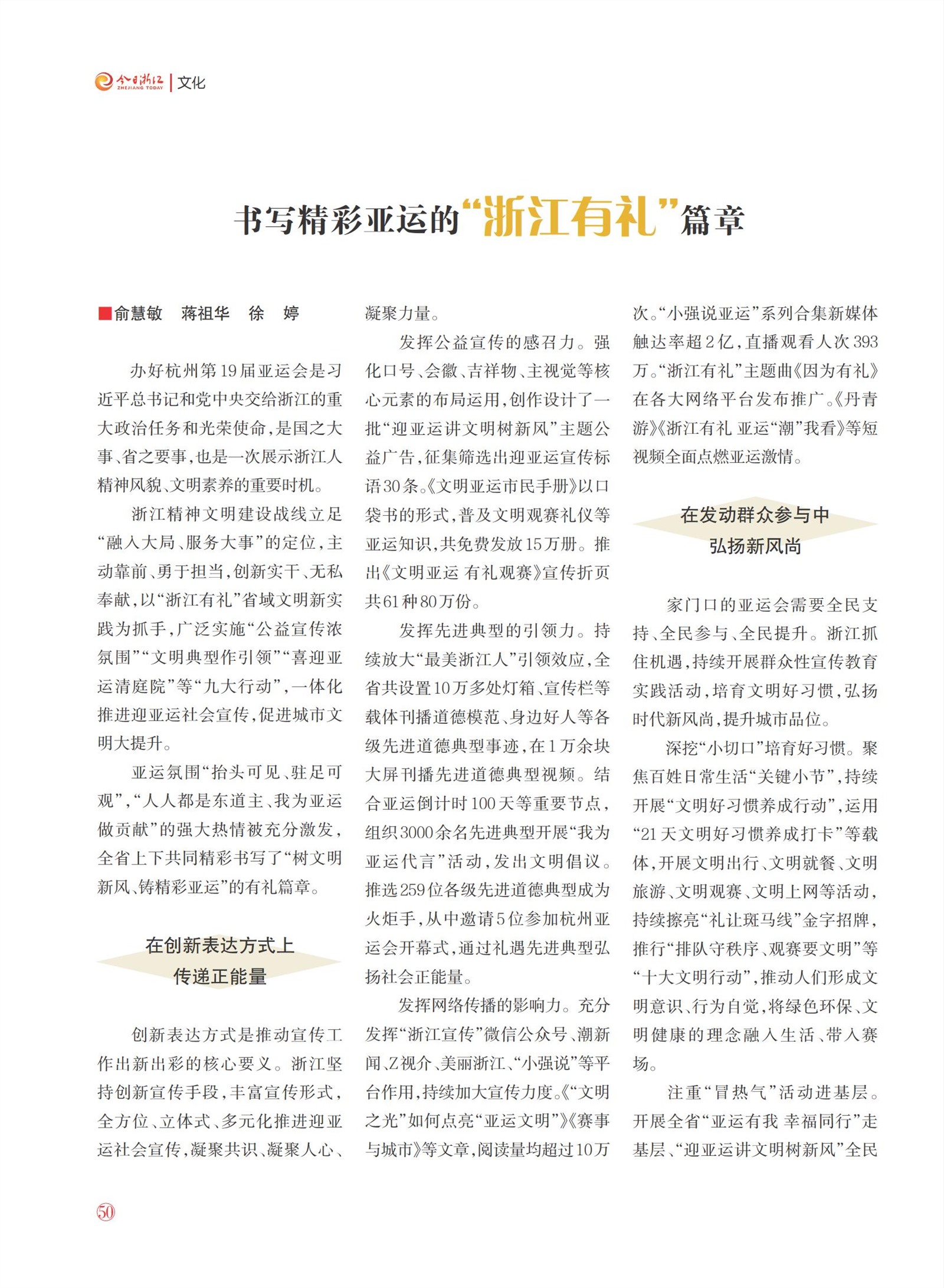㽭Page 52