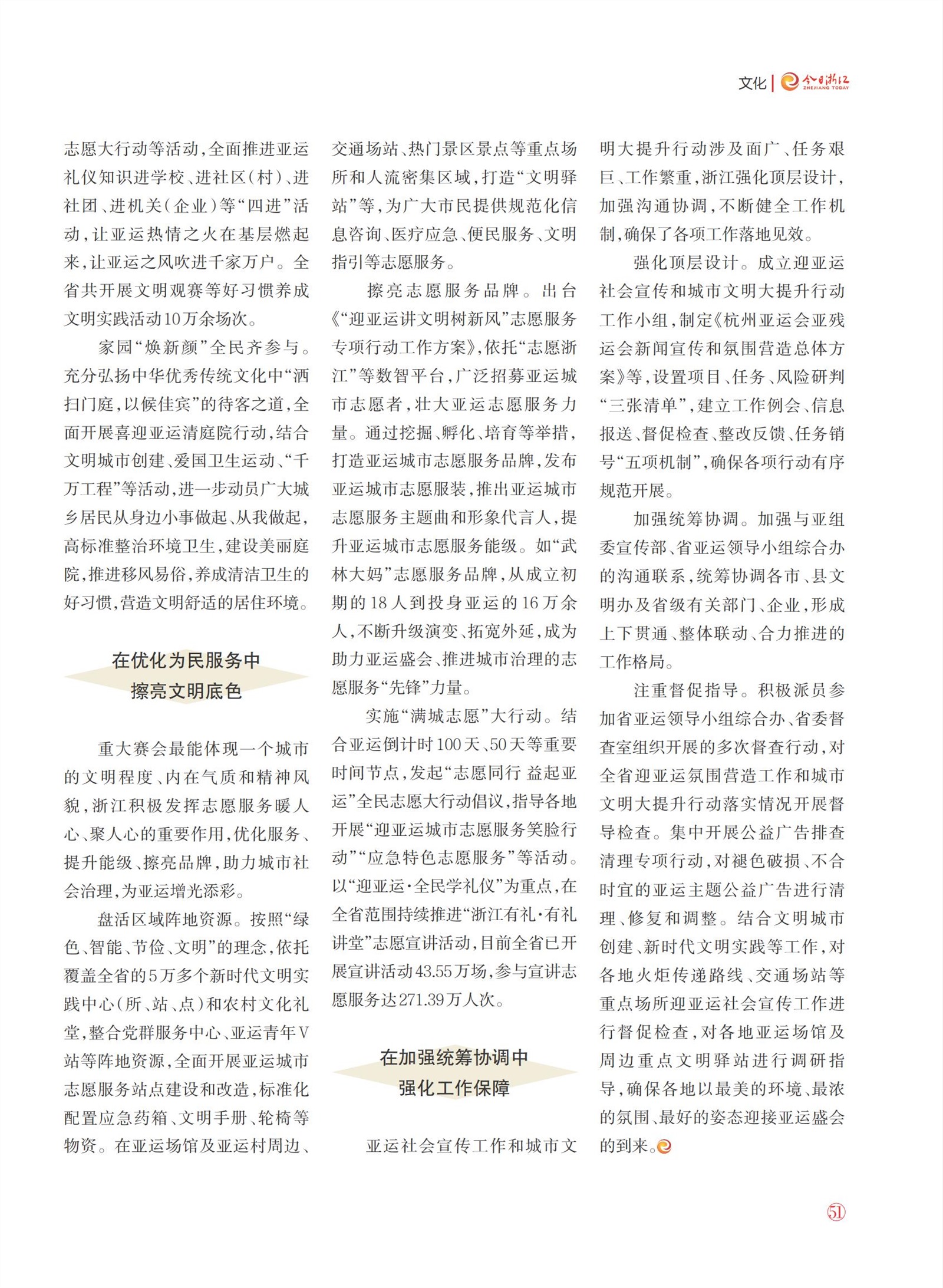 㽭Page 53