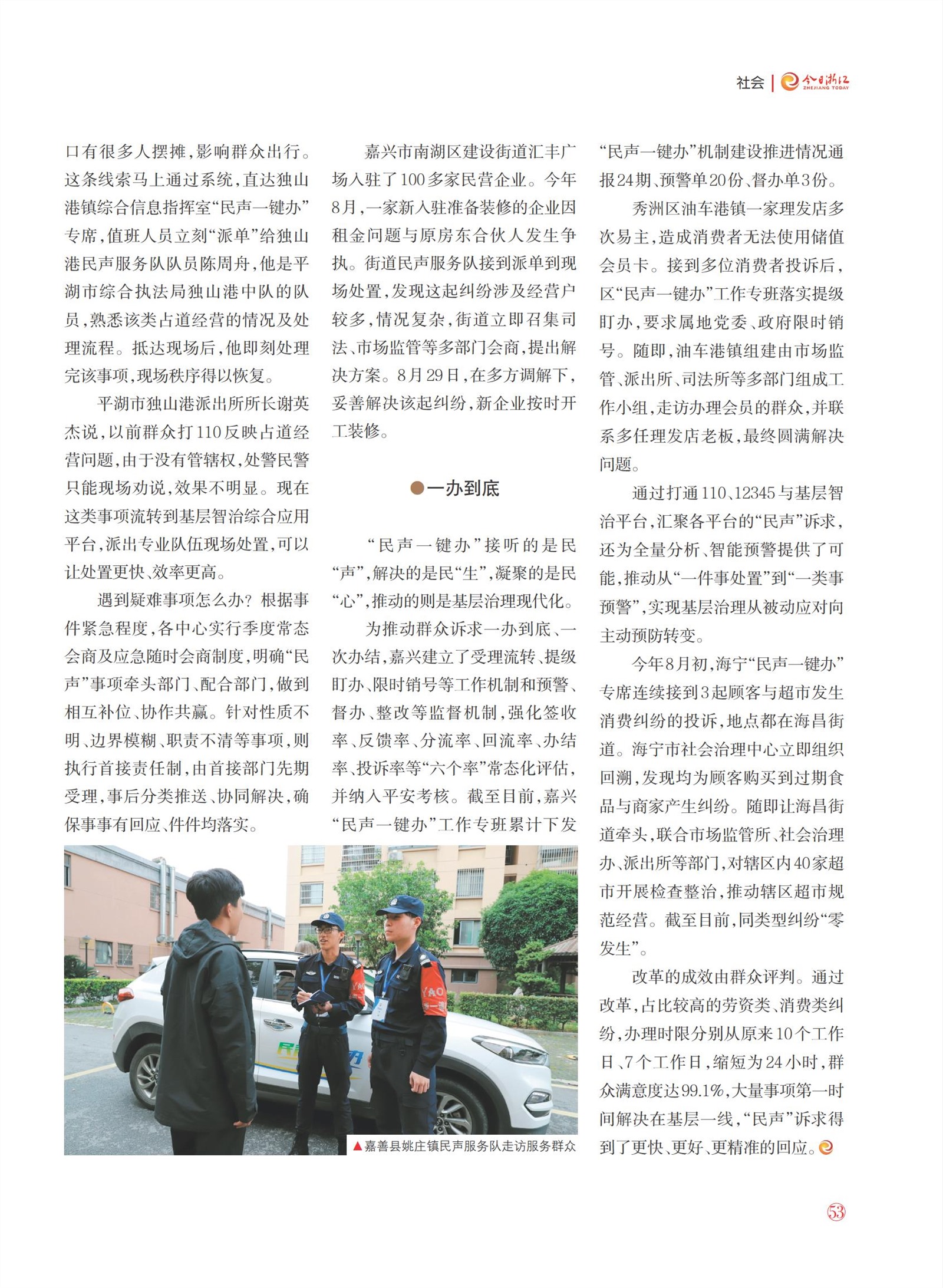 㽭Page 55