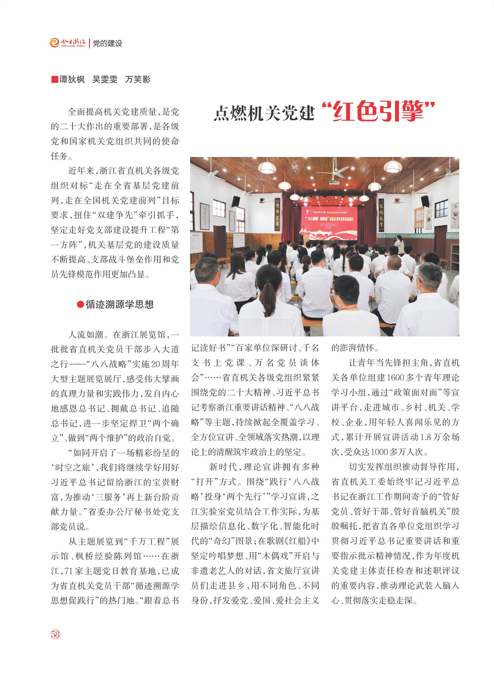 㽭Page 60
