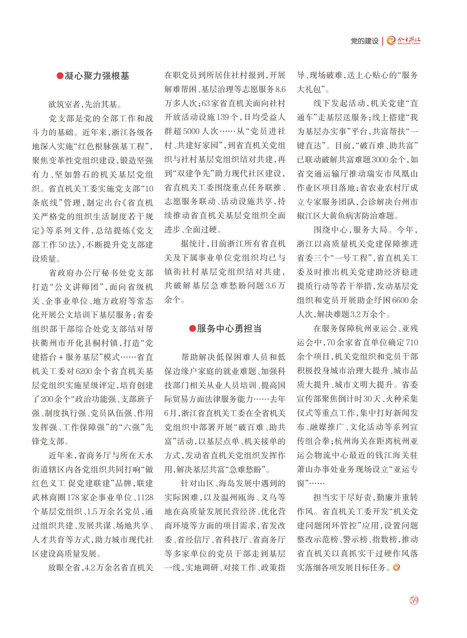 㽭Page 61