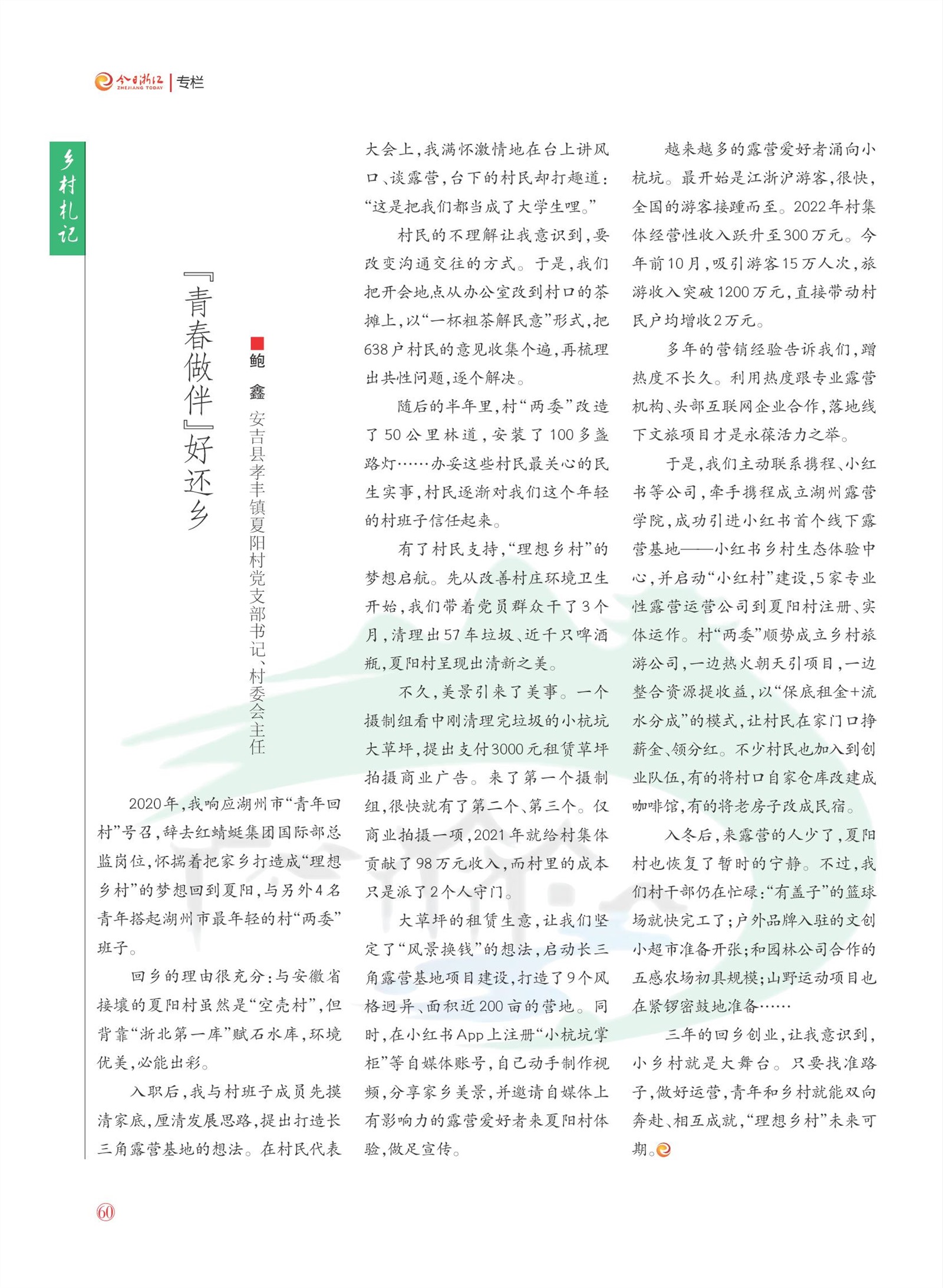 㽭Page 62