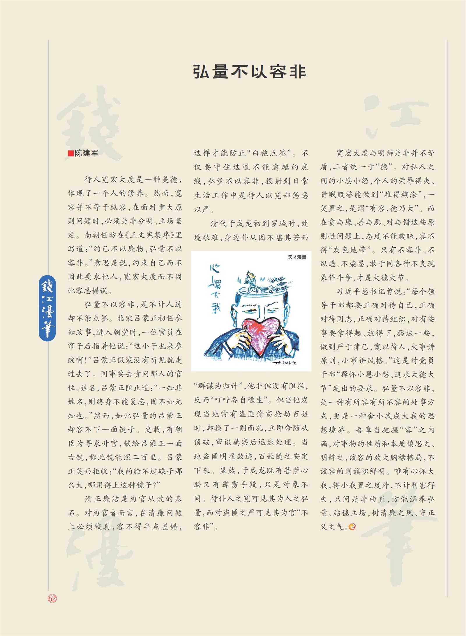 㽭Page 64