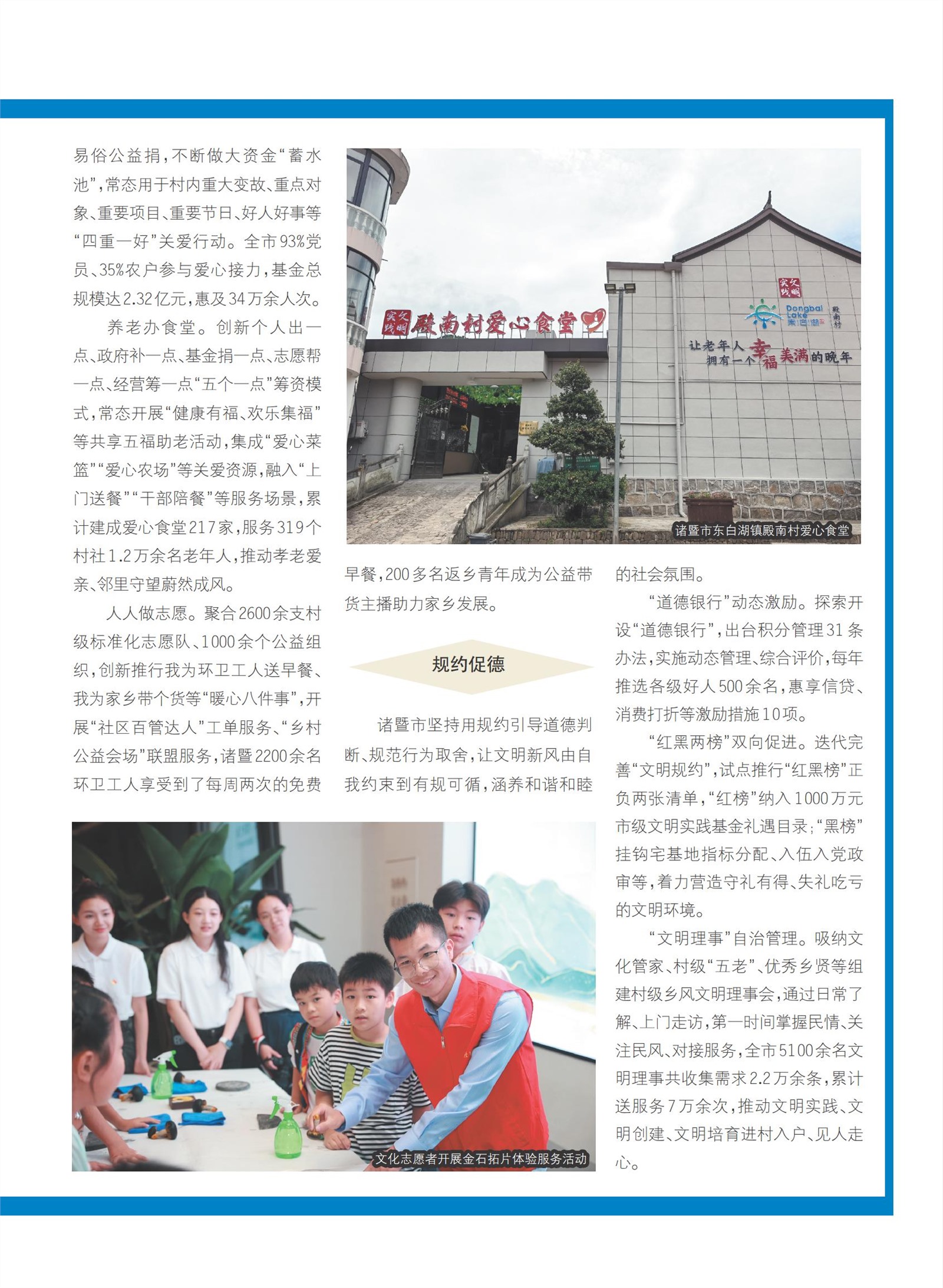 㽭Page 67