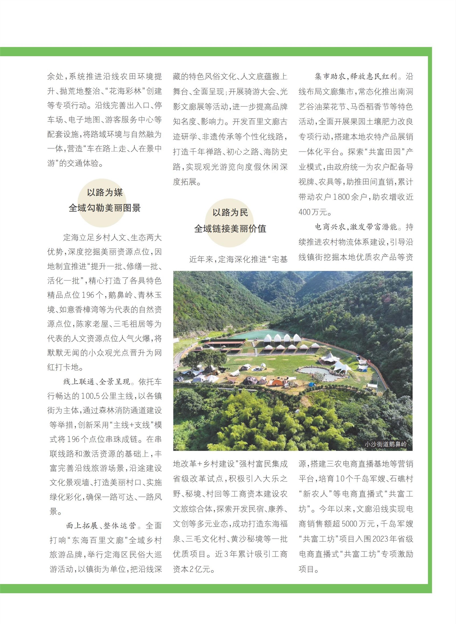 㽭Page 71