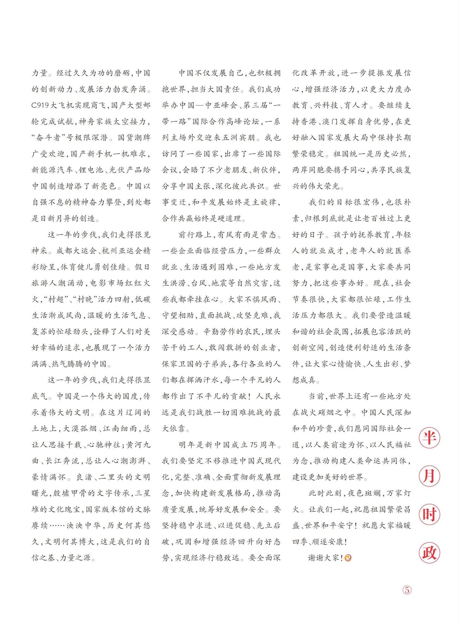 㽭Page 7
