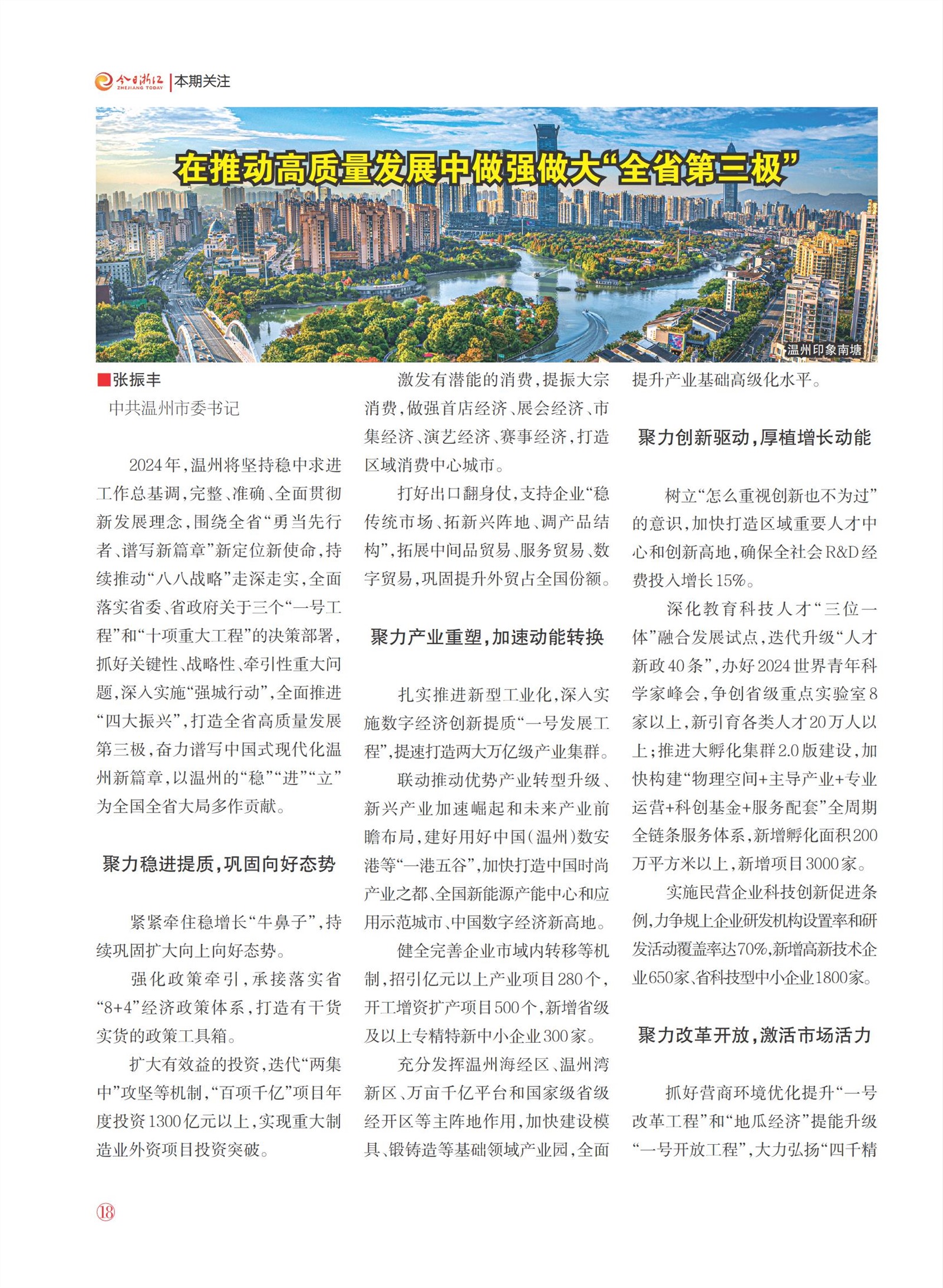 㽭Page 20