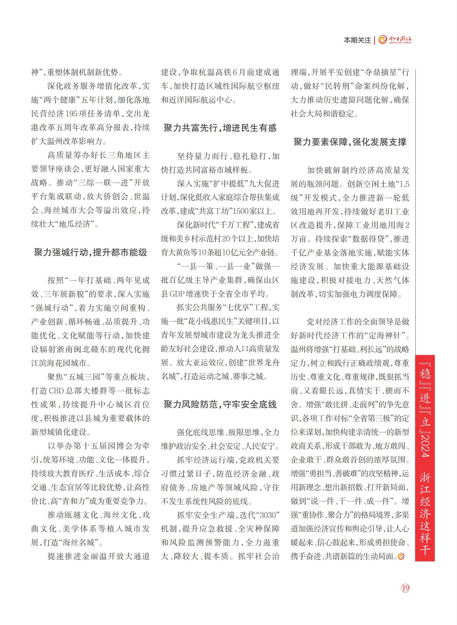 㽭Page 21