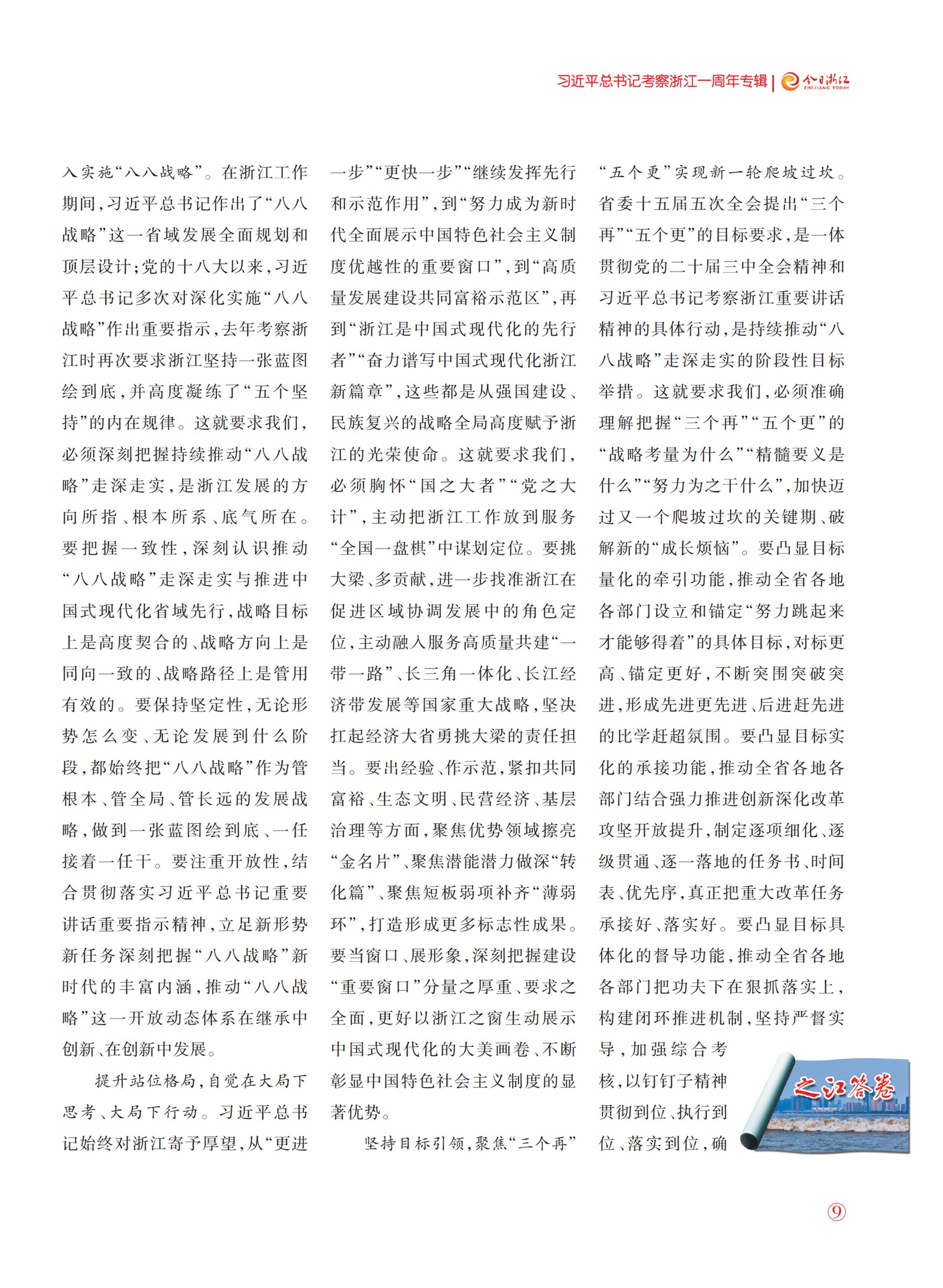 㽭Page 10