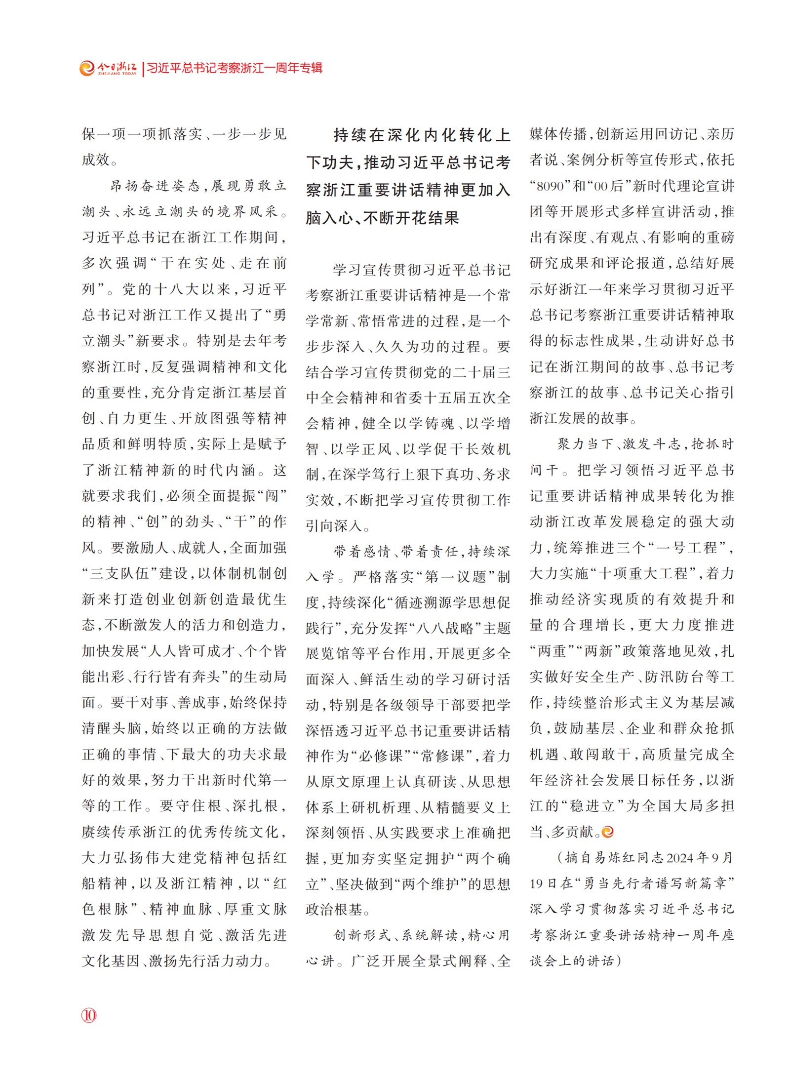 㽭Page 11