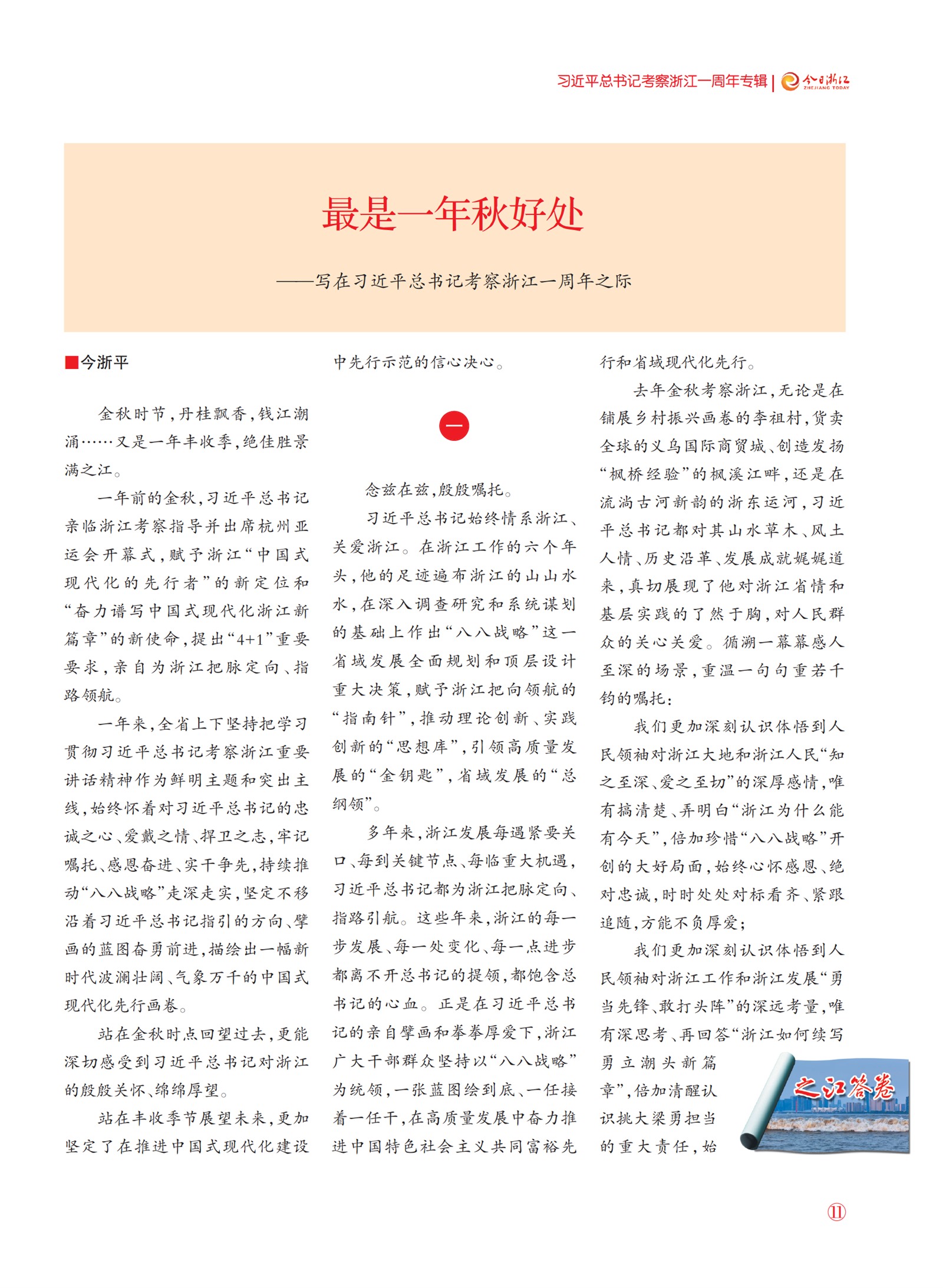 㽭Page 12
