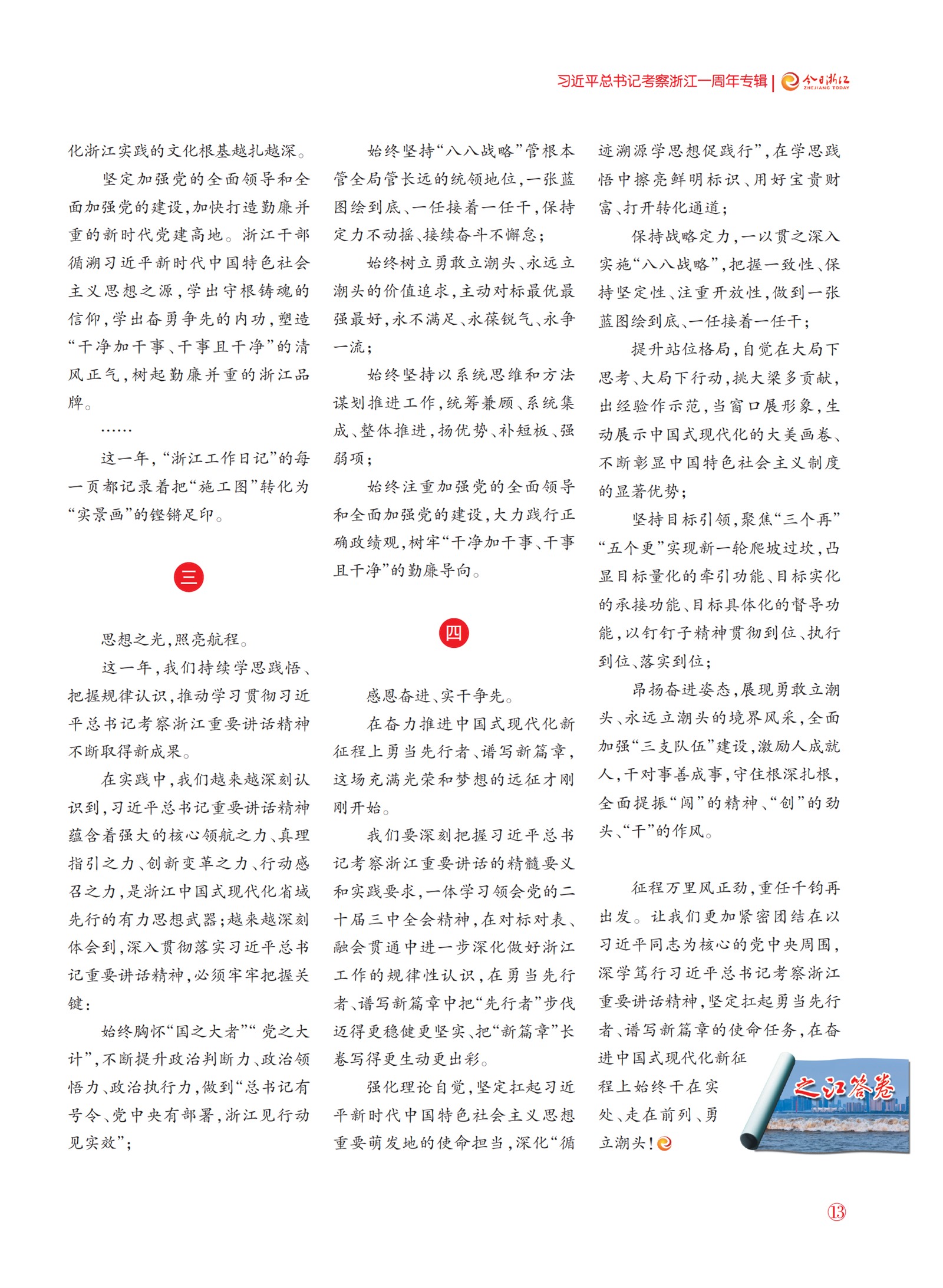 㽭Page 14