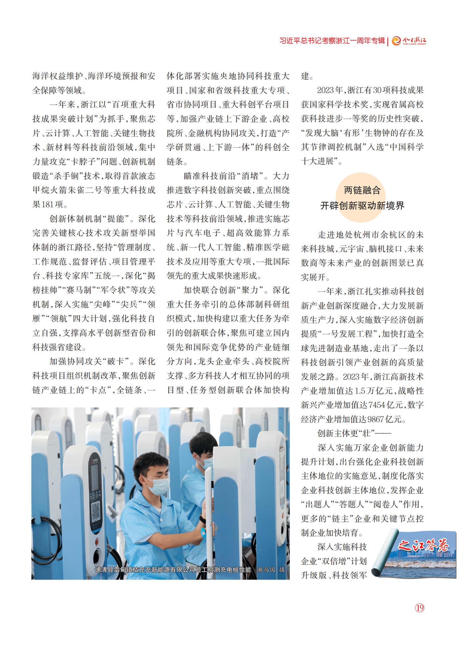 㽭Page 20