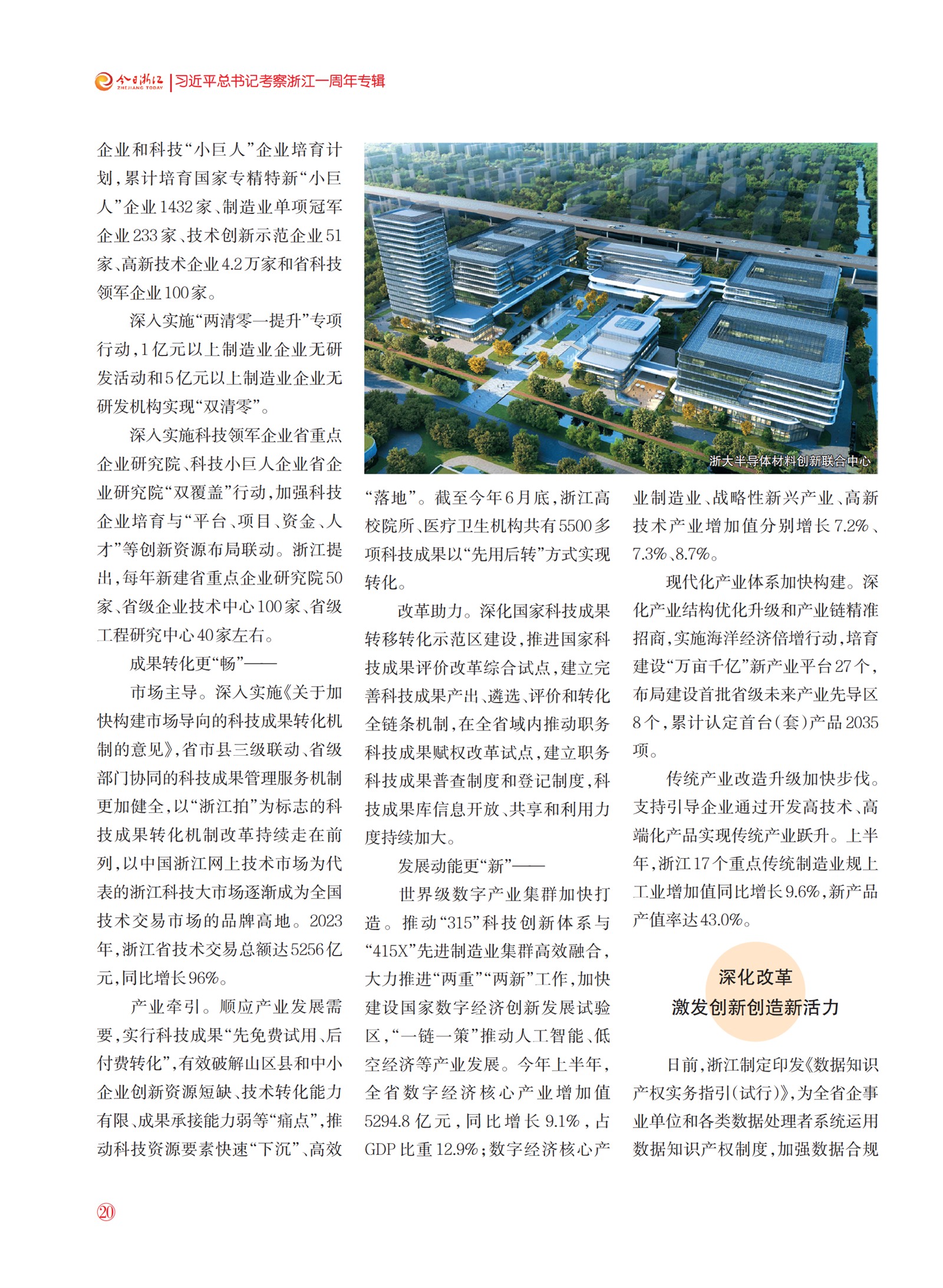 㽭Page 21