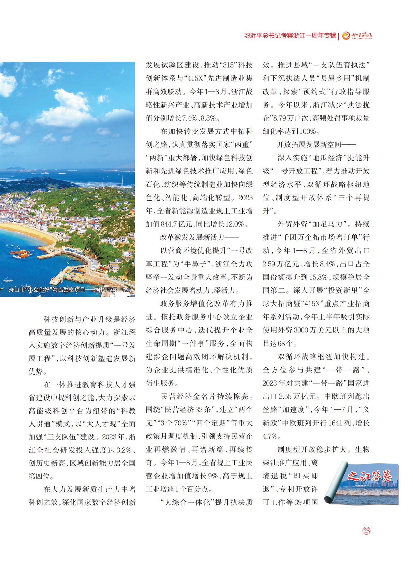 㽭Page 24