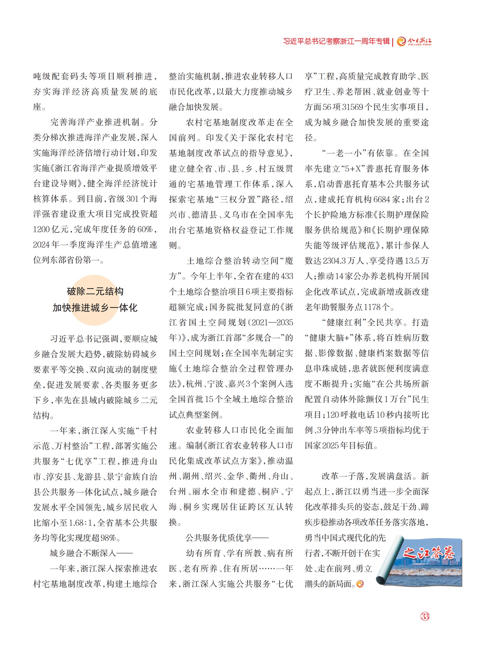 㽭Page 34