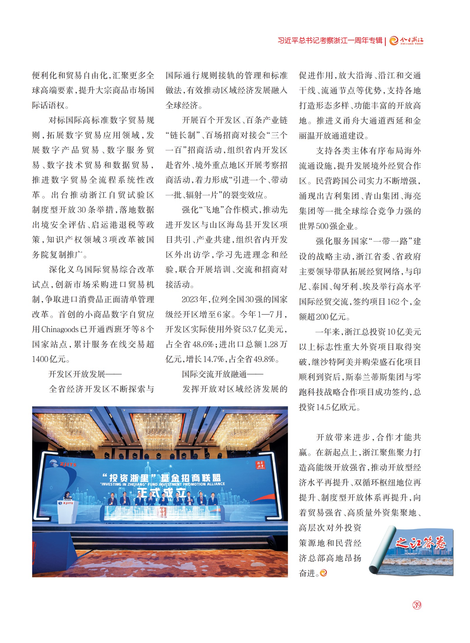 㽭Page 40
