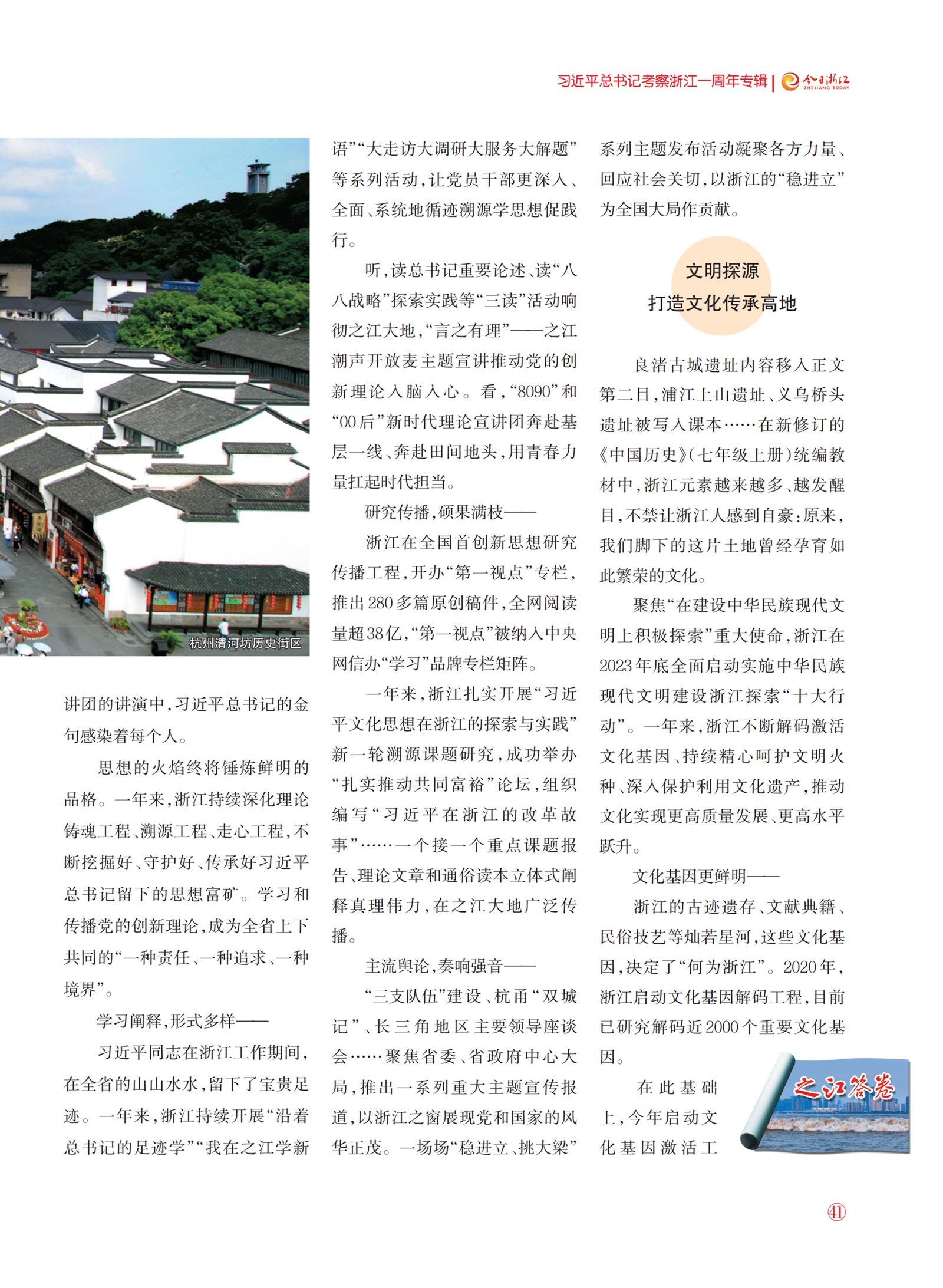 㽭Page 42