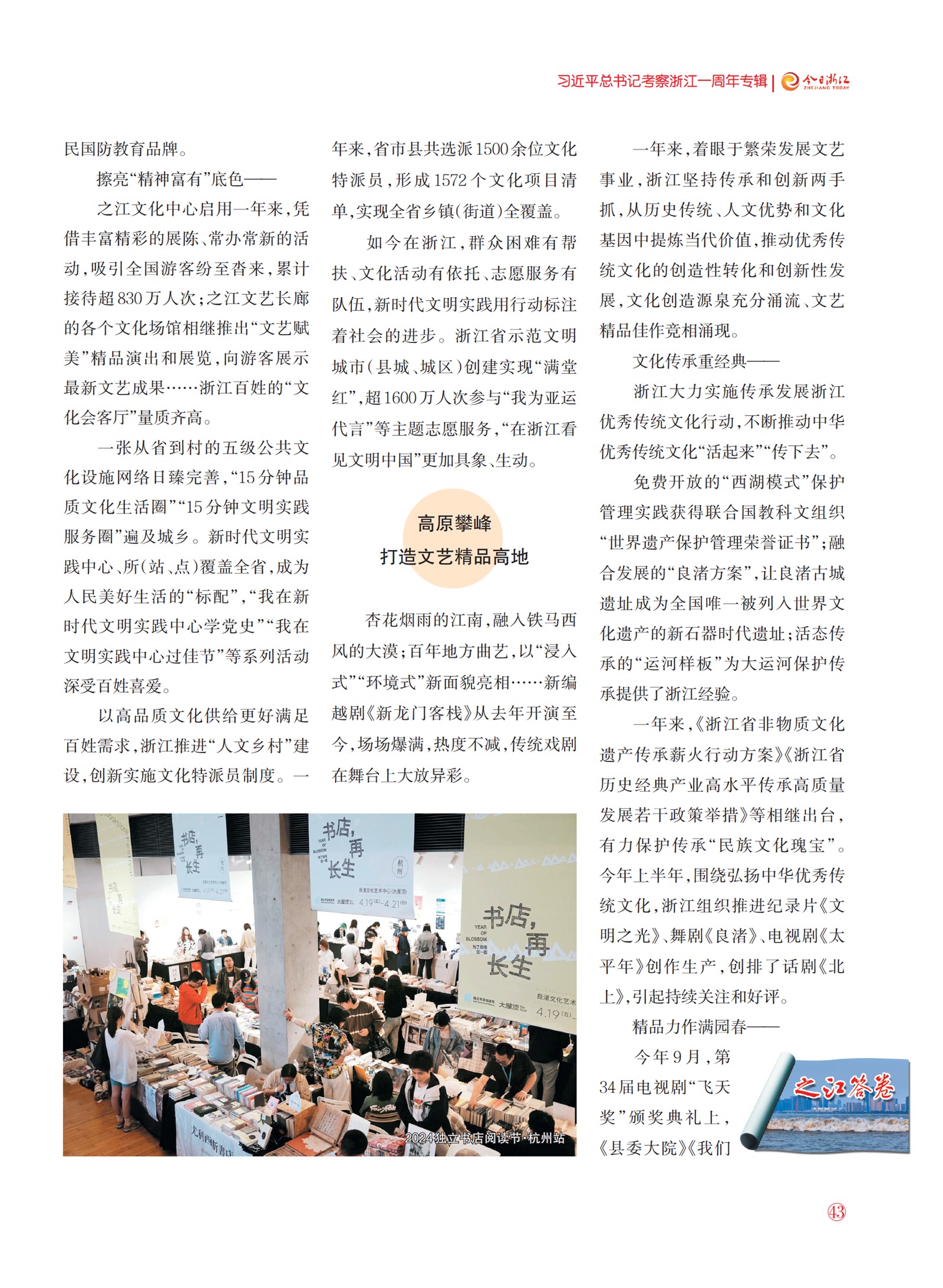 㽭Page 44