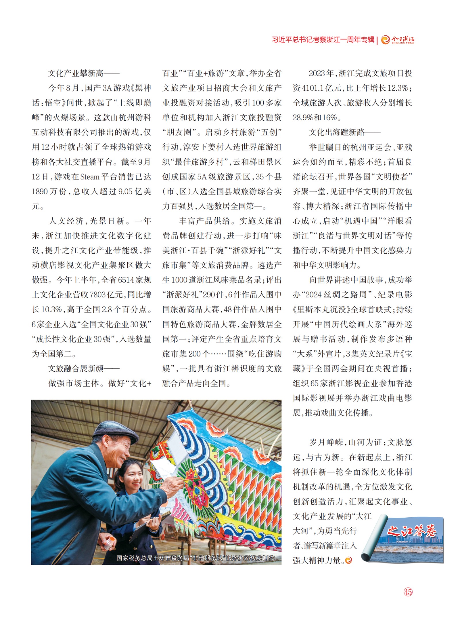 㽭Page 46