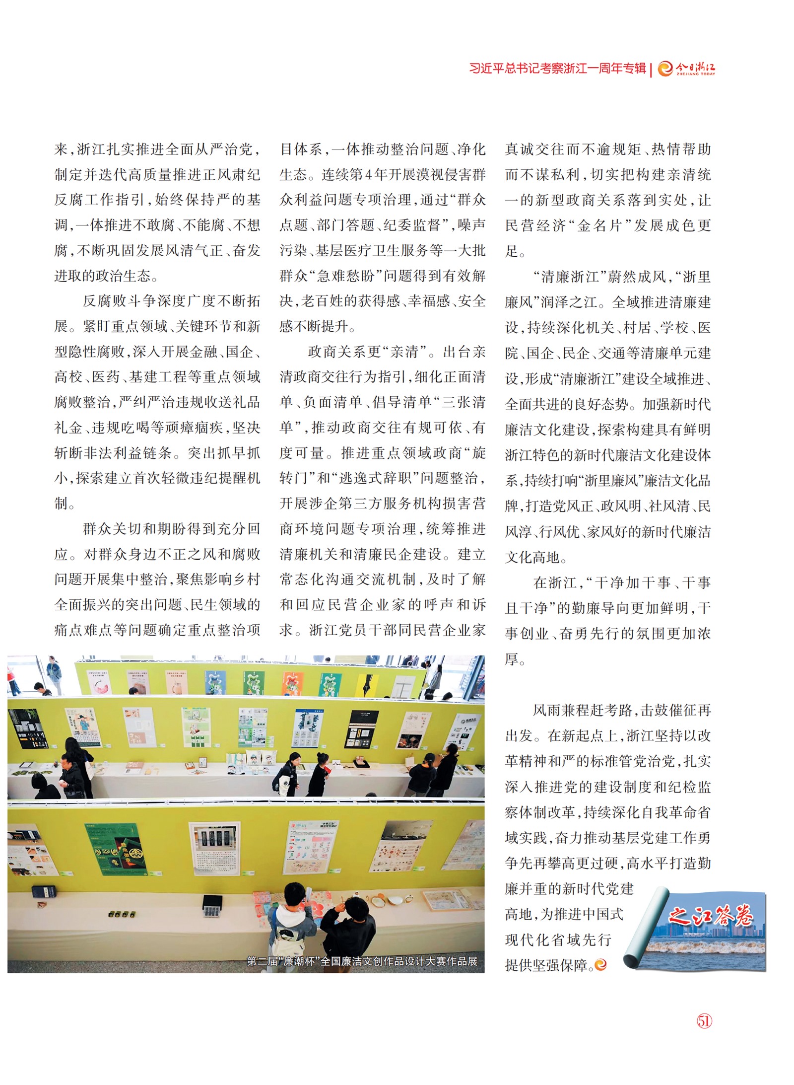㽭Page 52