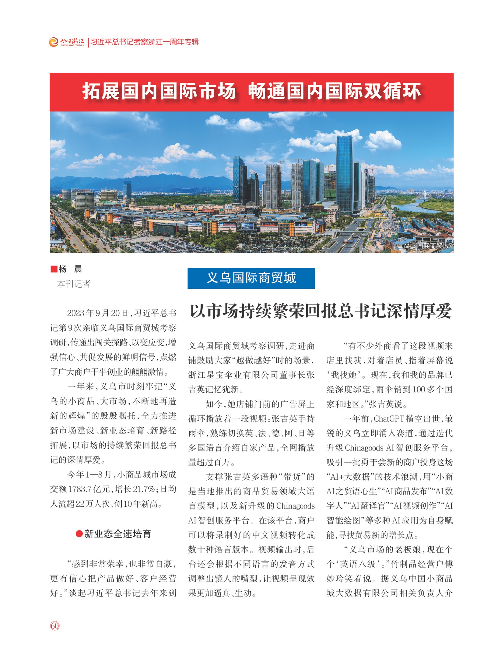 㽭Page 61
