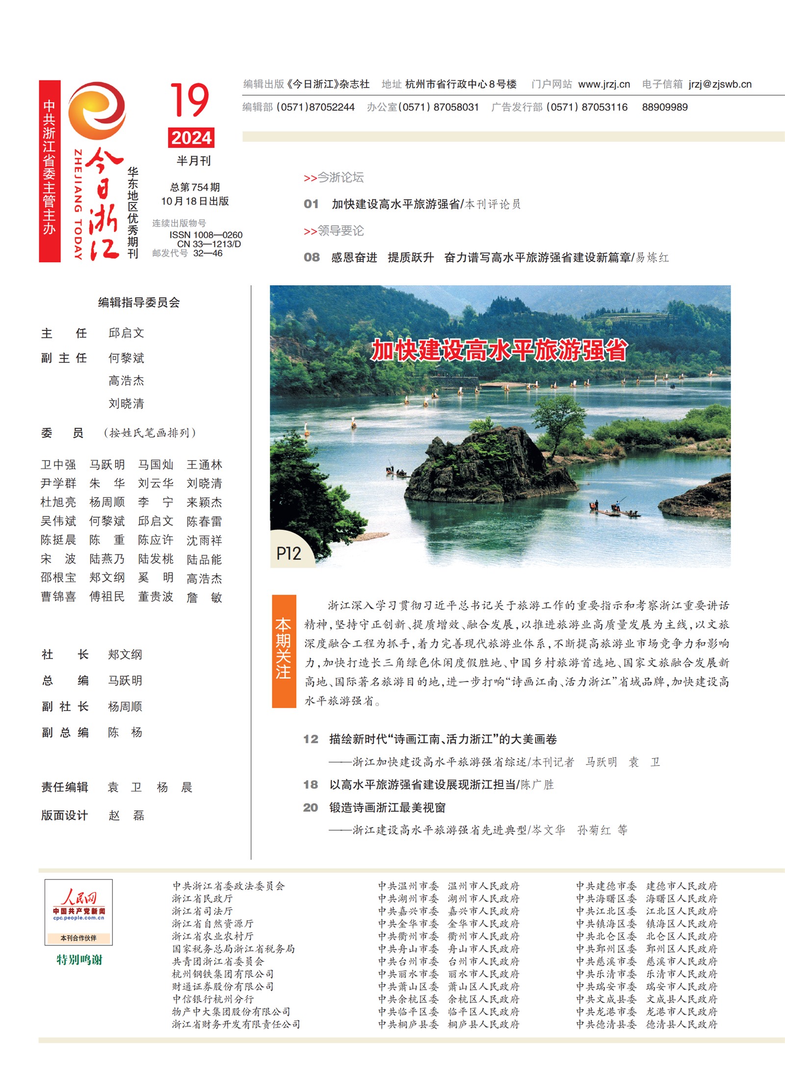 㽭Page 4