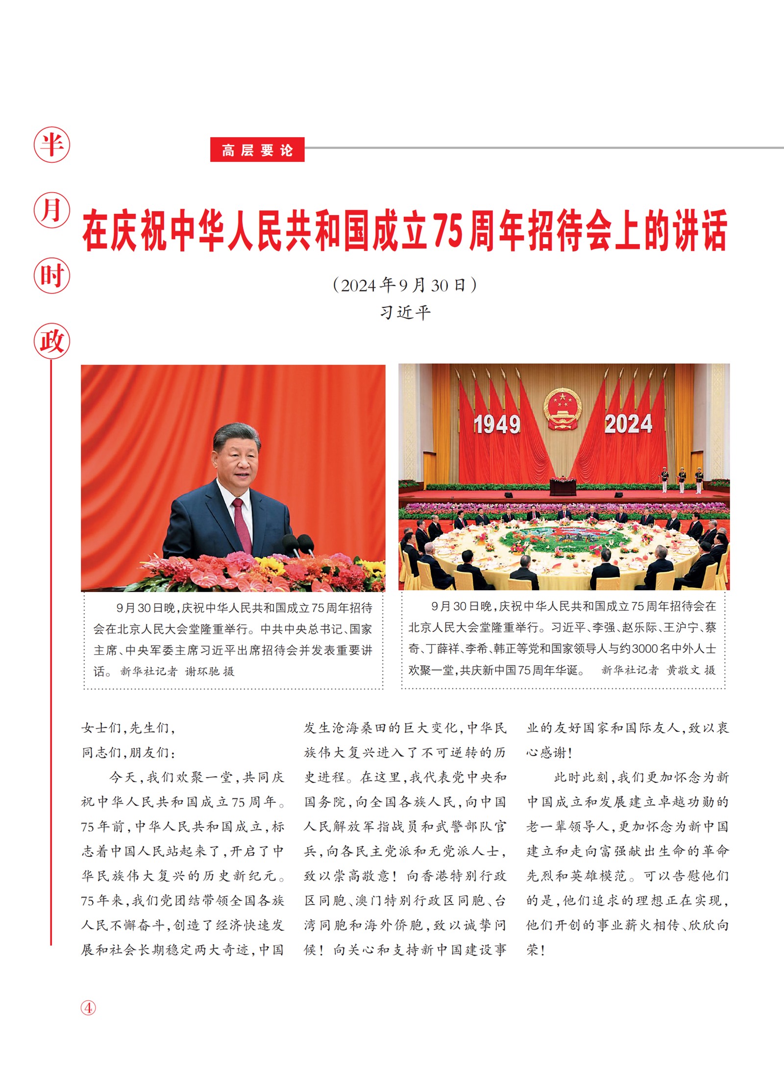 㽭Page 6