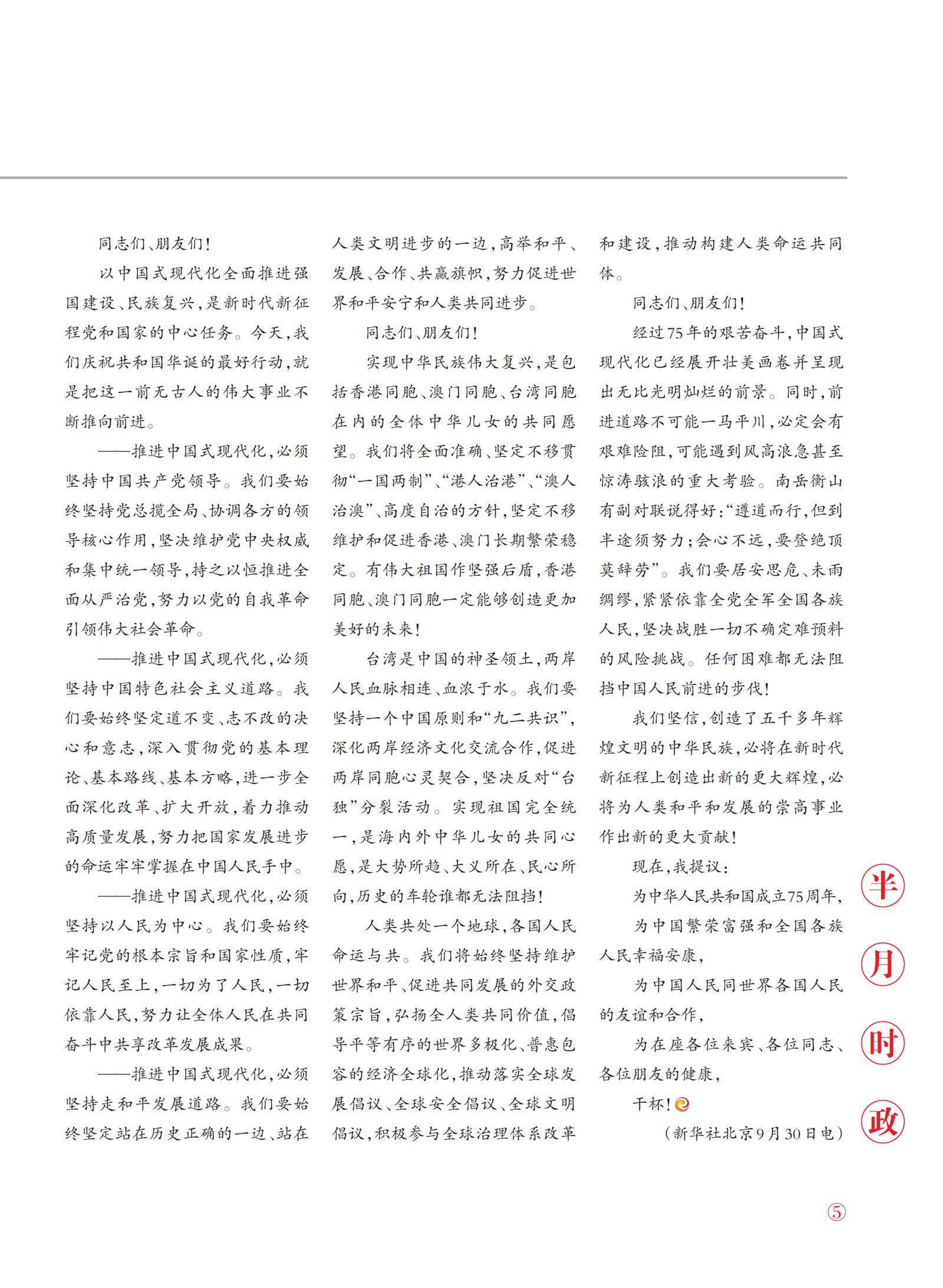 㽭Page 7