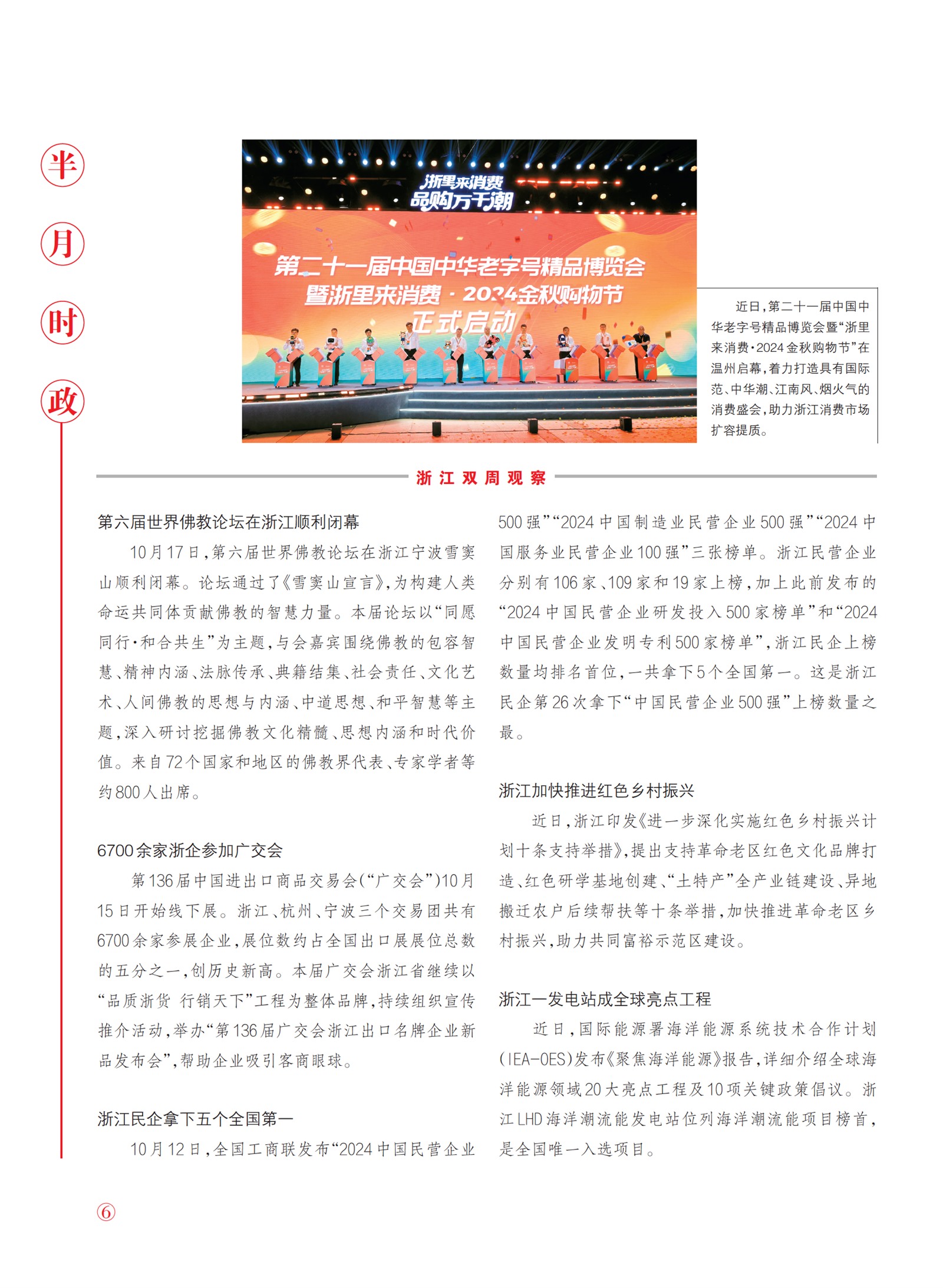 㽭Page 8