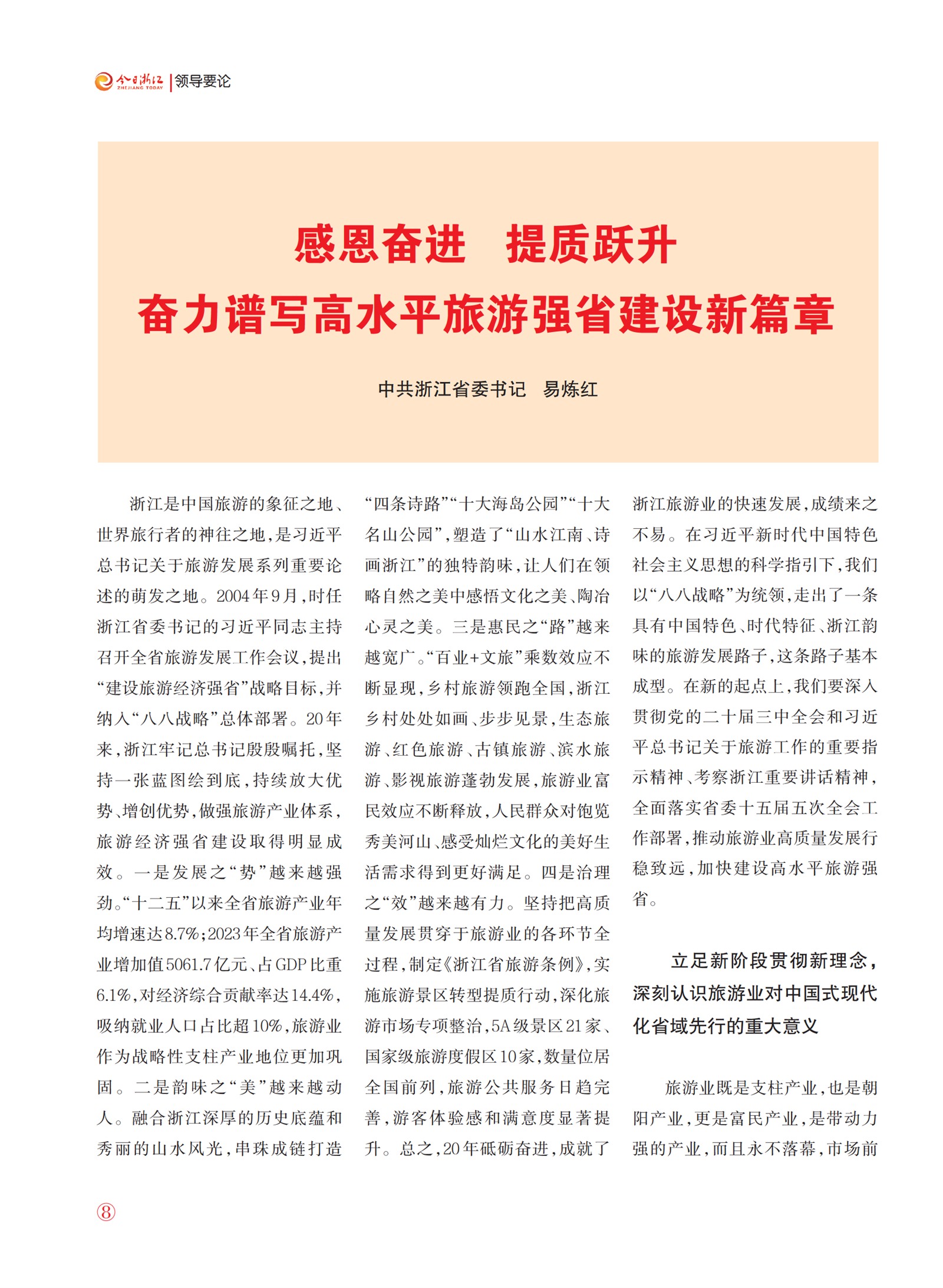 㽭Page 10