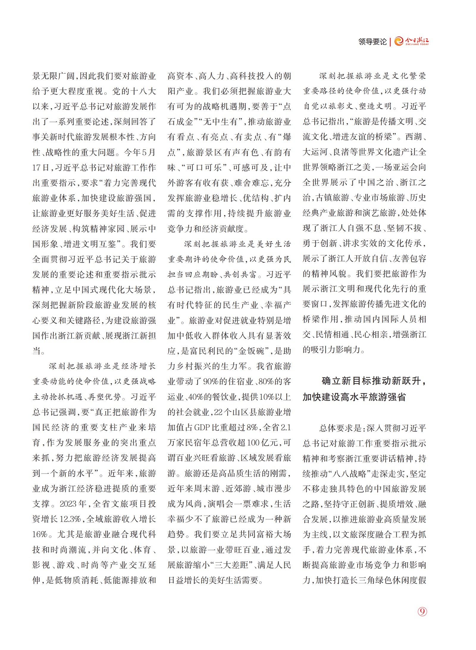 㽭Page 11