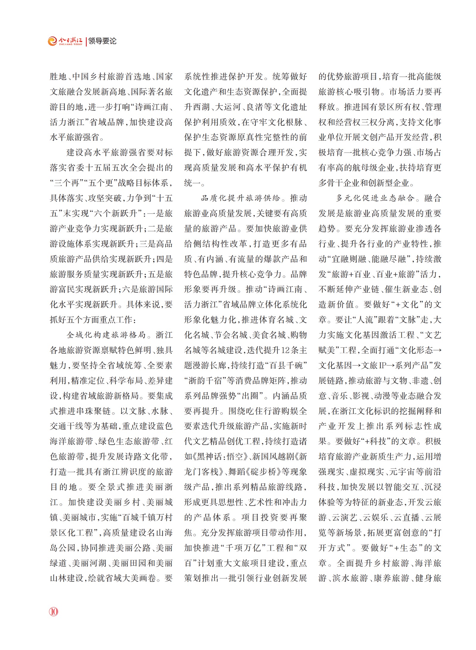 㽭Page 12