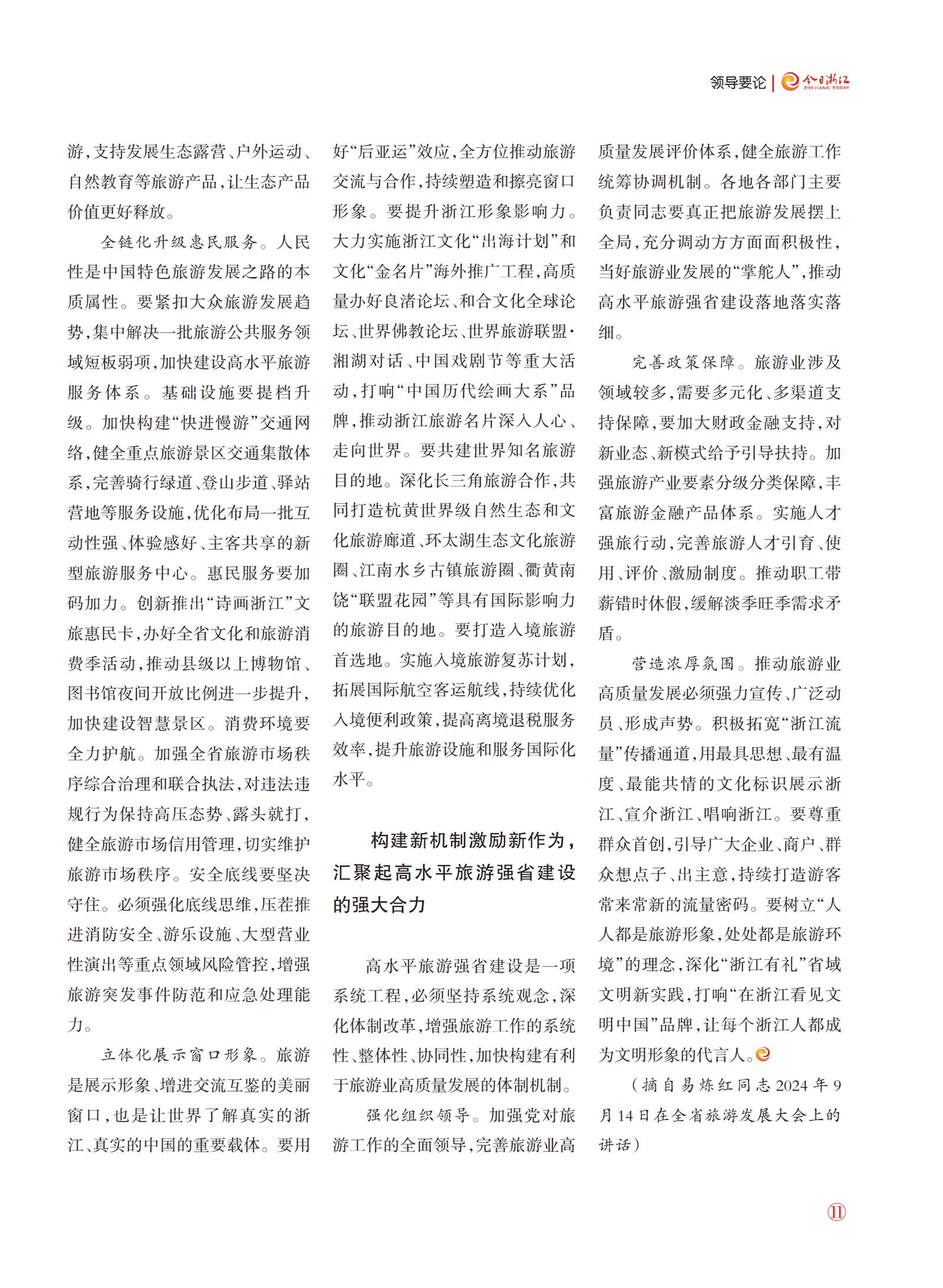 㽭Page 13