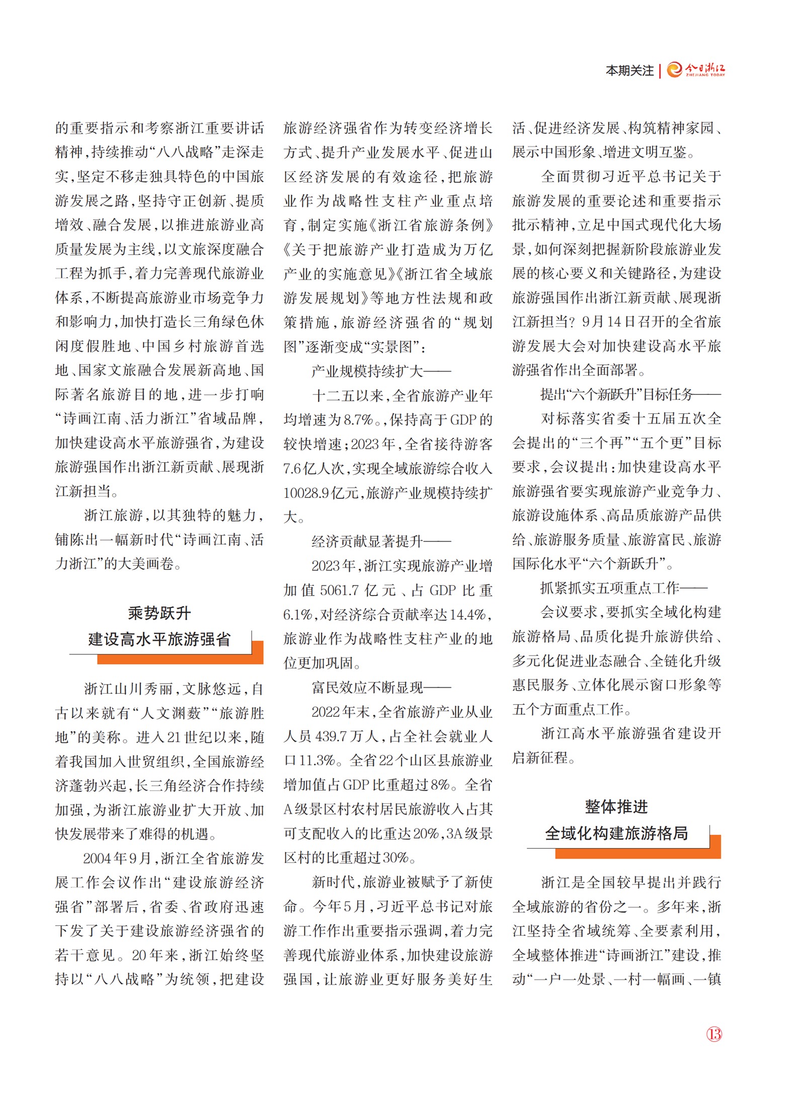 㽭Page 15