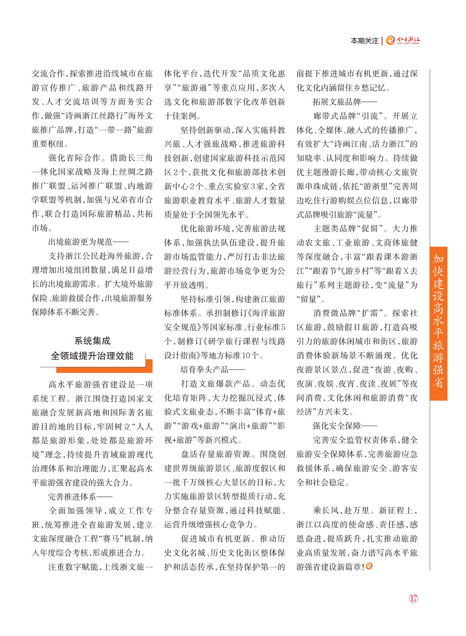 㽭Page 19