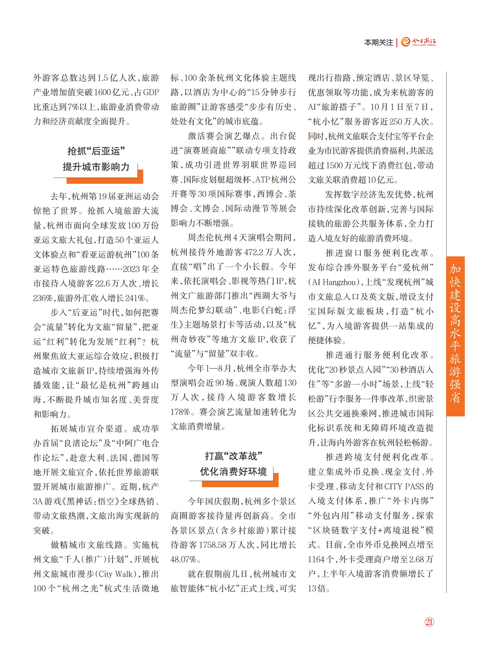 㽭Page 23