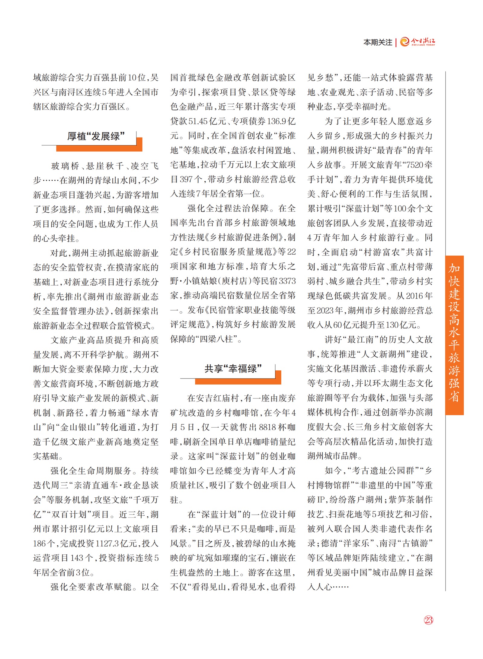㽭Page 25