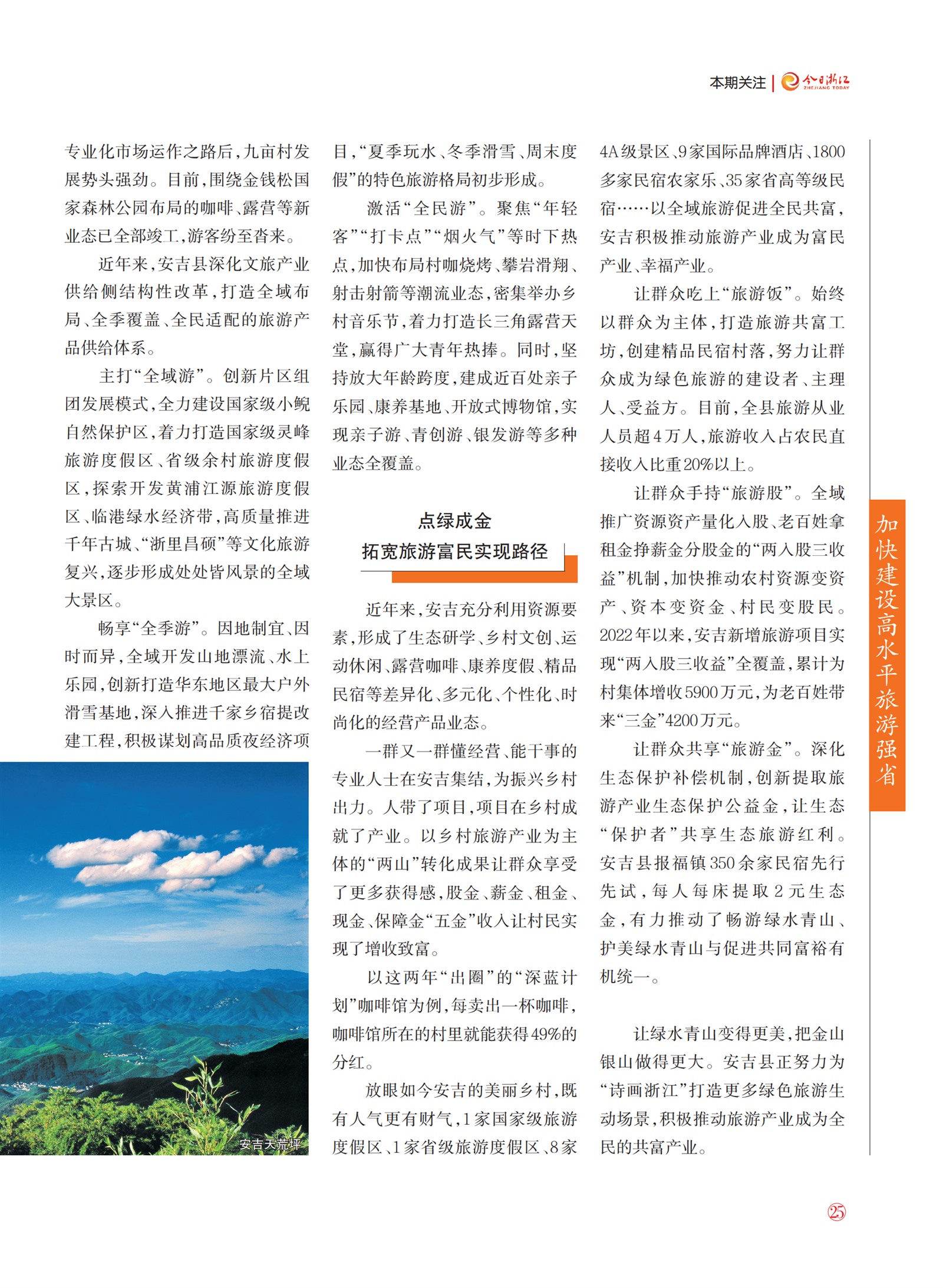 㽭Page 27