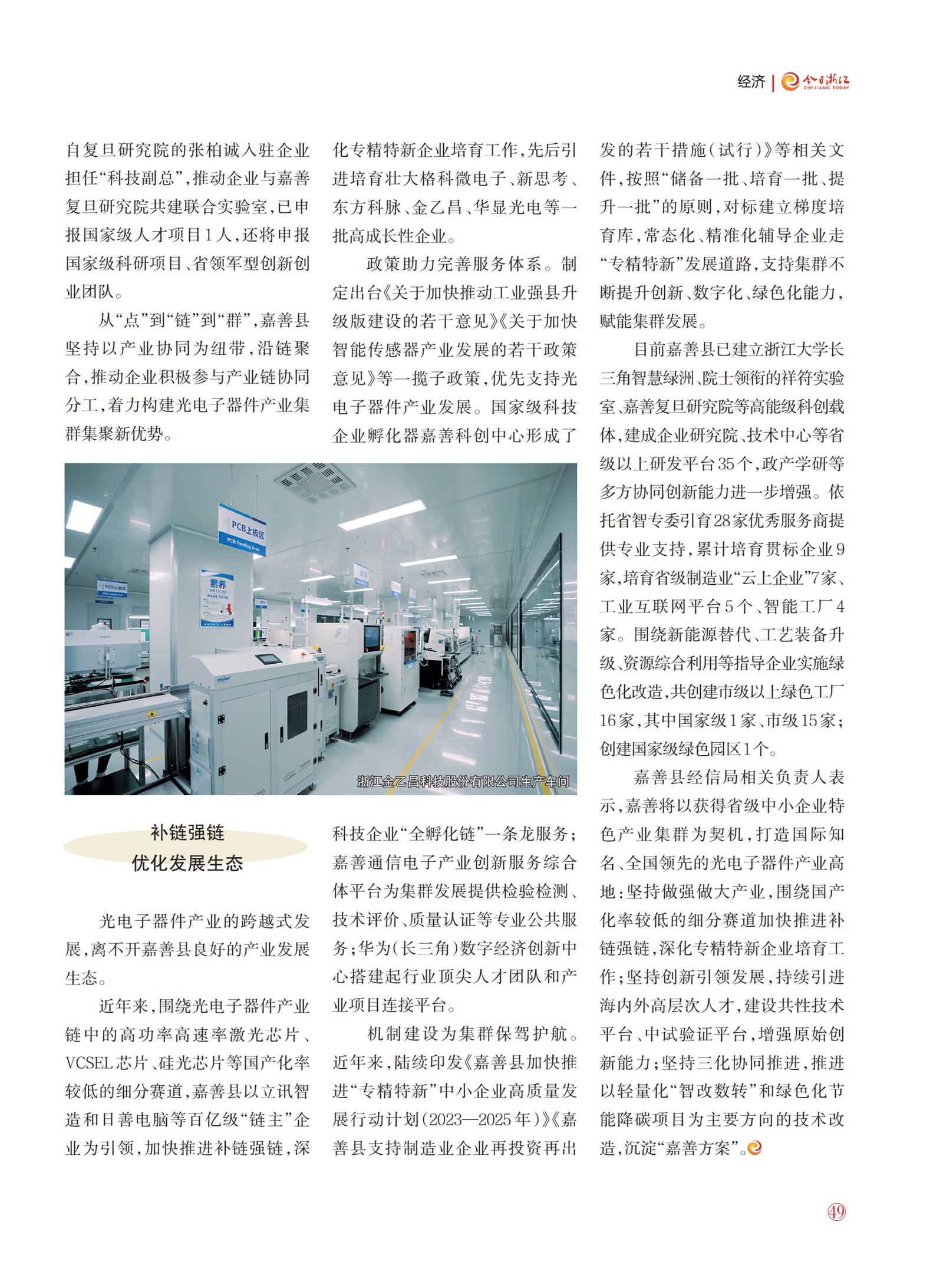 㽭Page 51