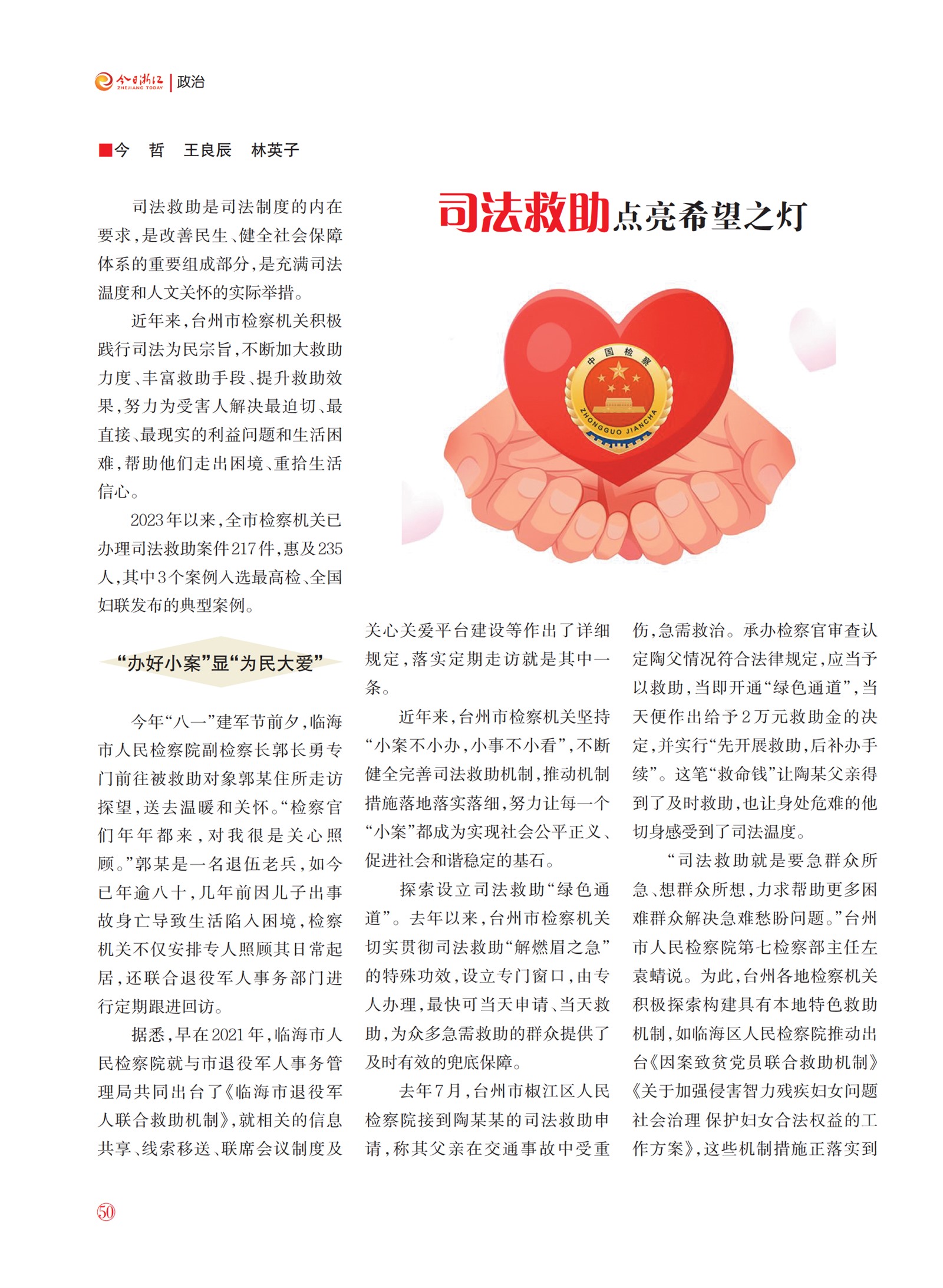 㽭Page 52