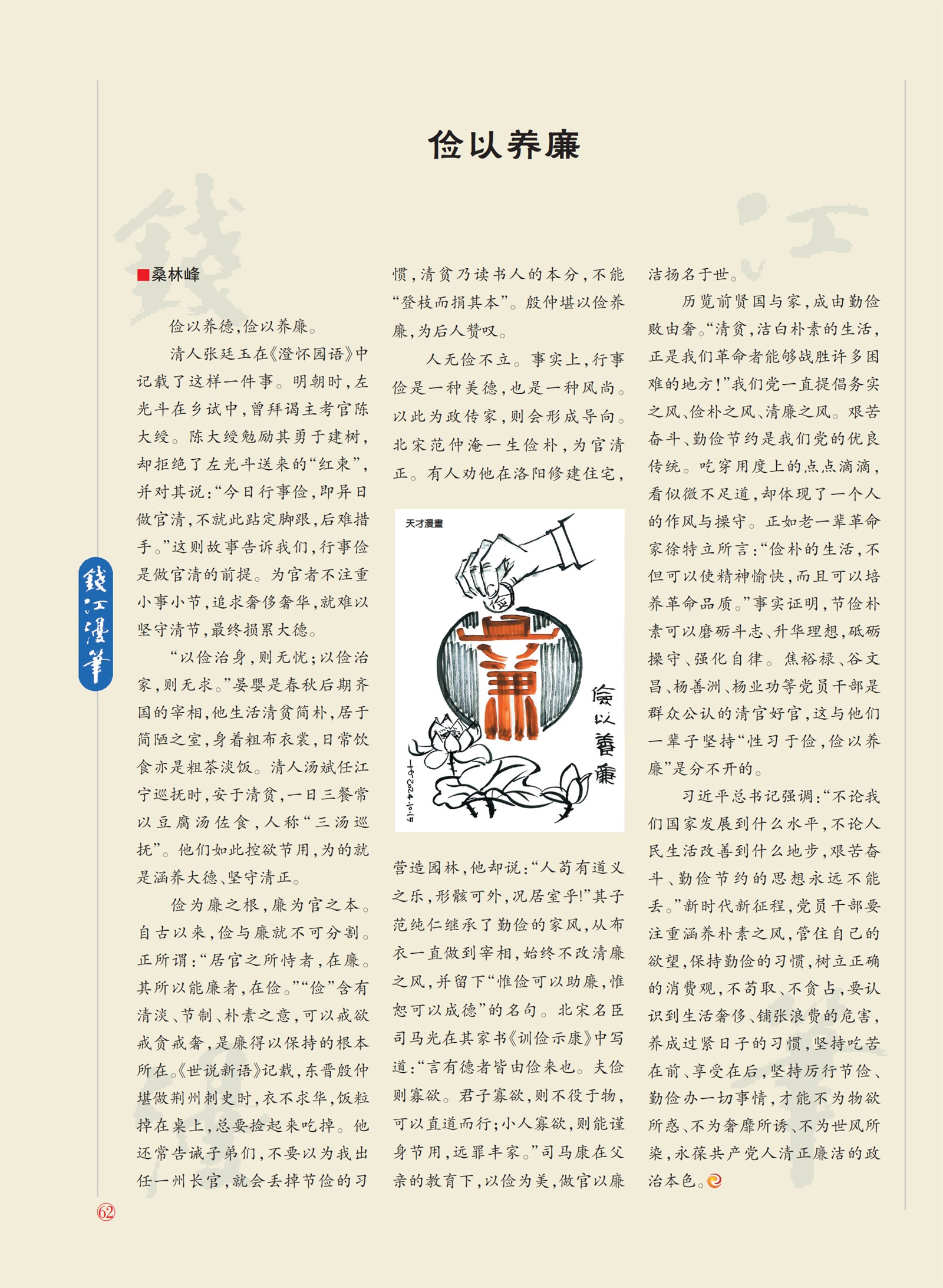 㽭Page 64